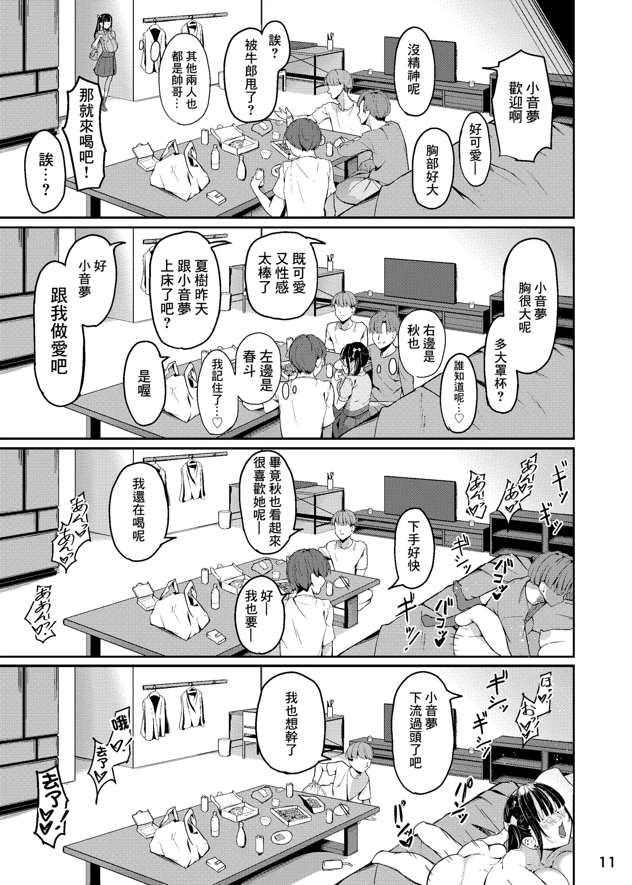 หน้า 12