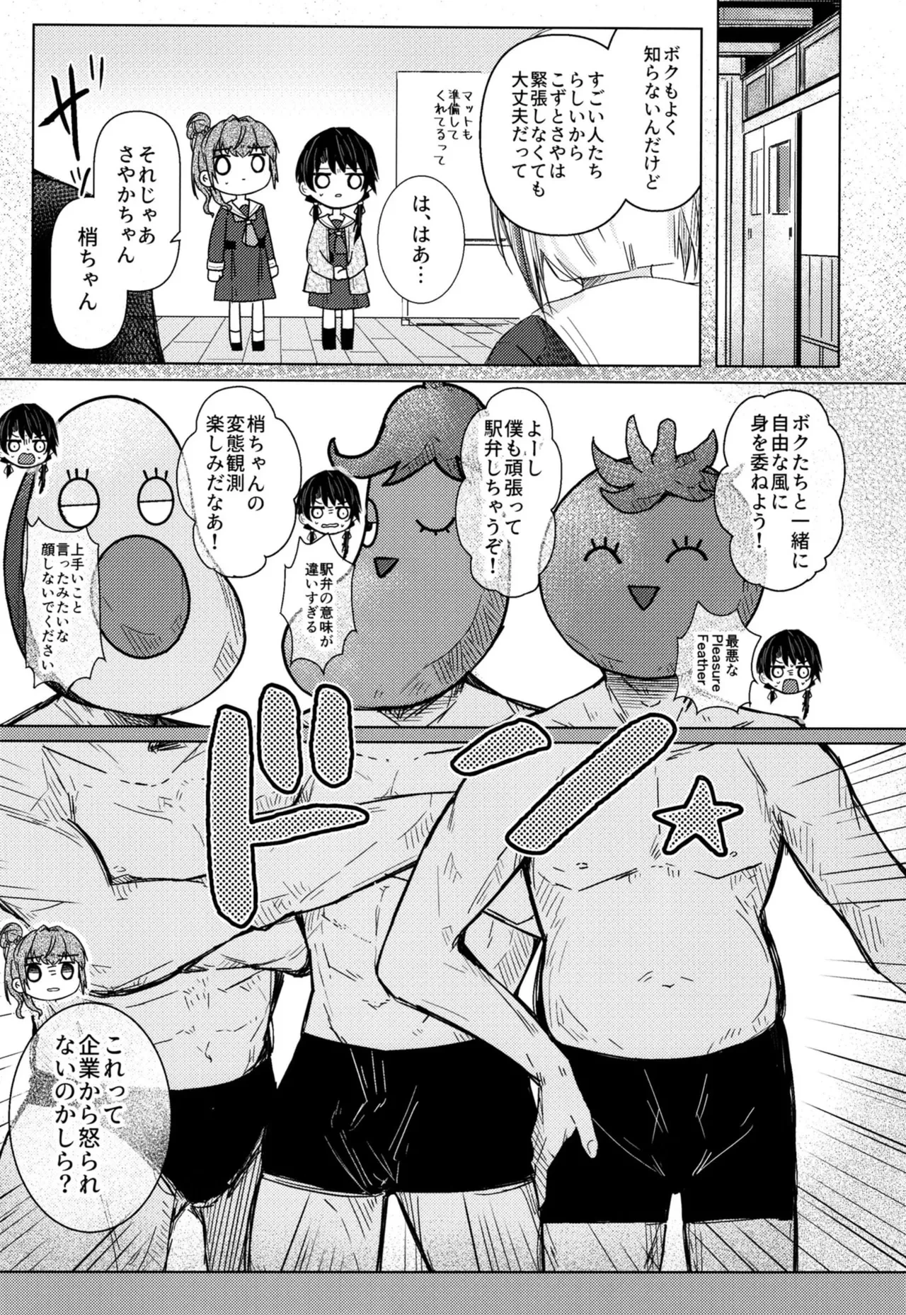 หน้า 4