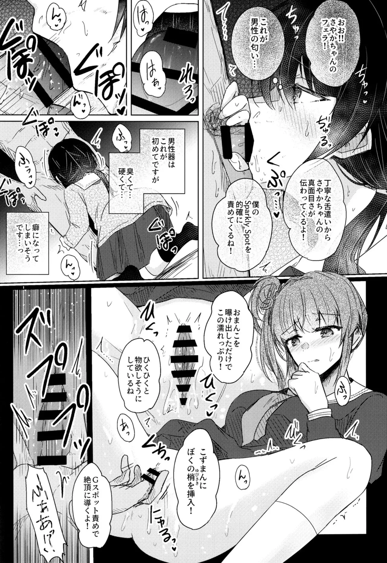 หน้า 6