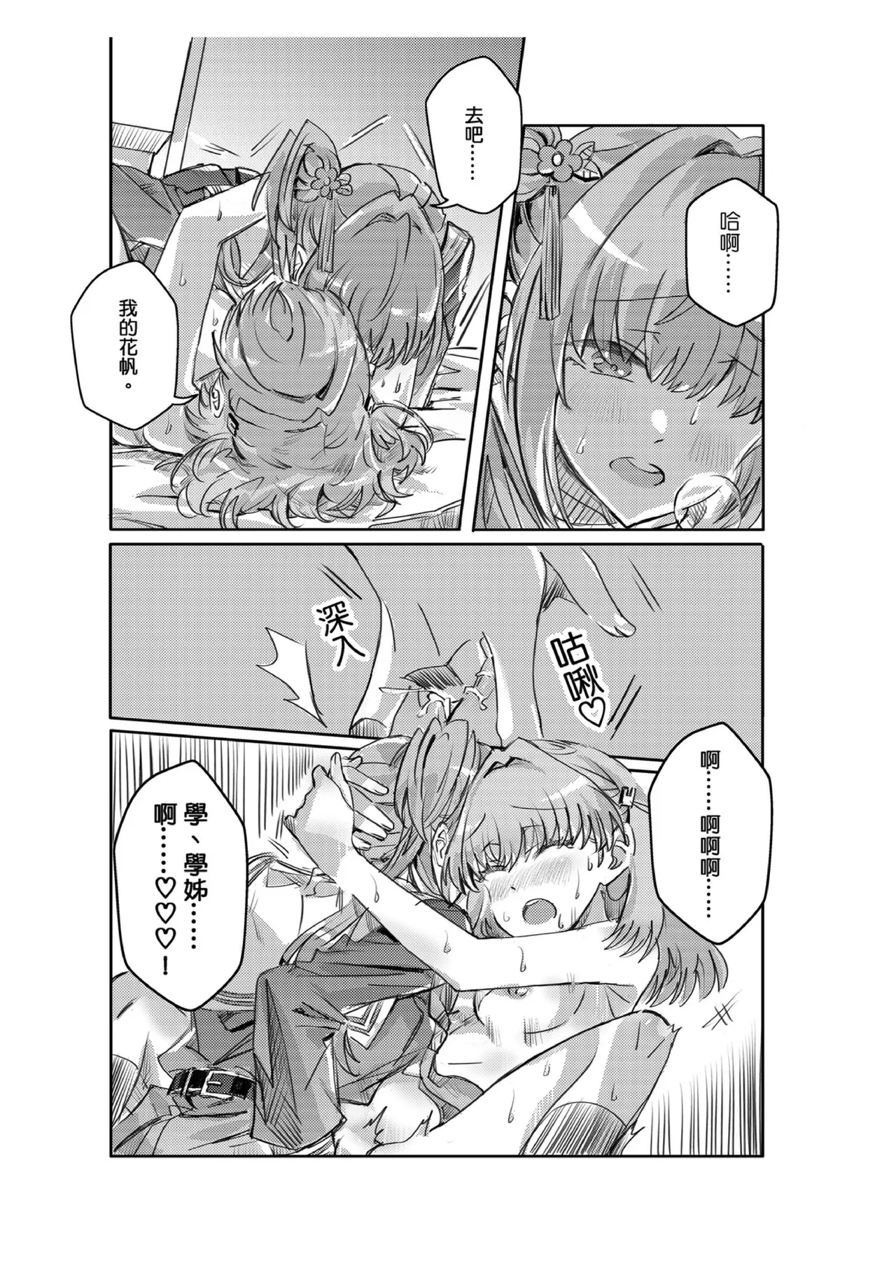 หน้า 16