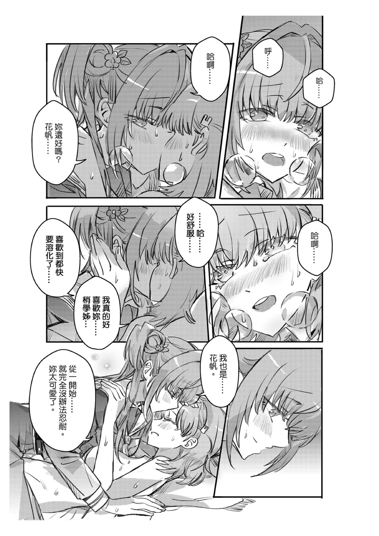 หน้า 18