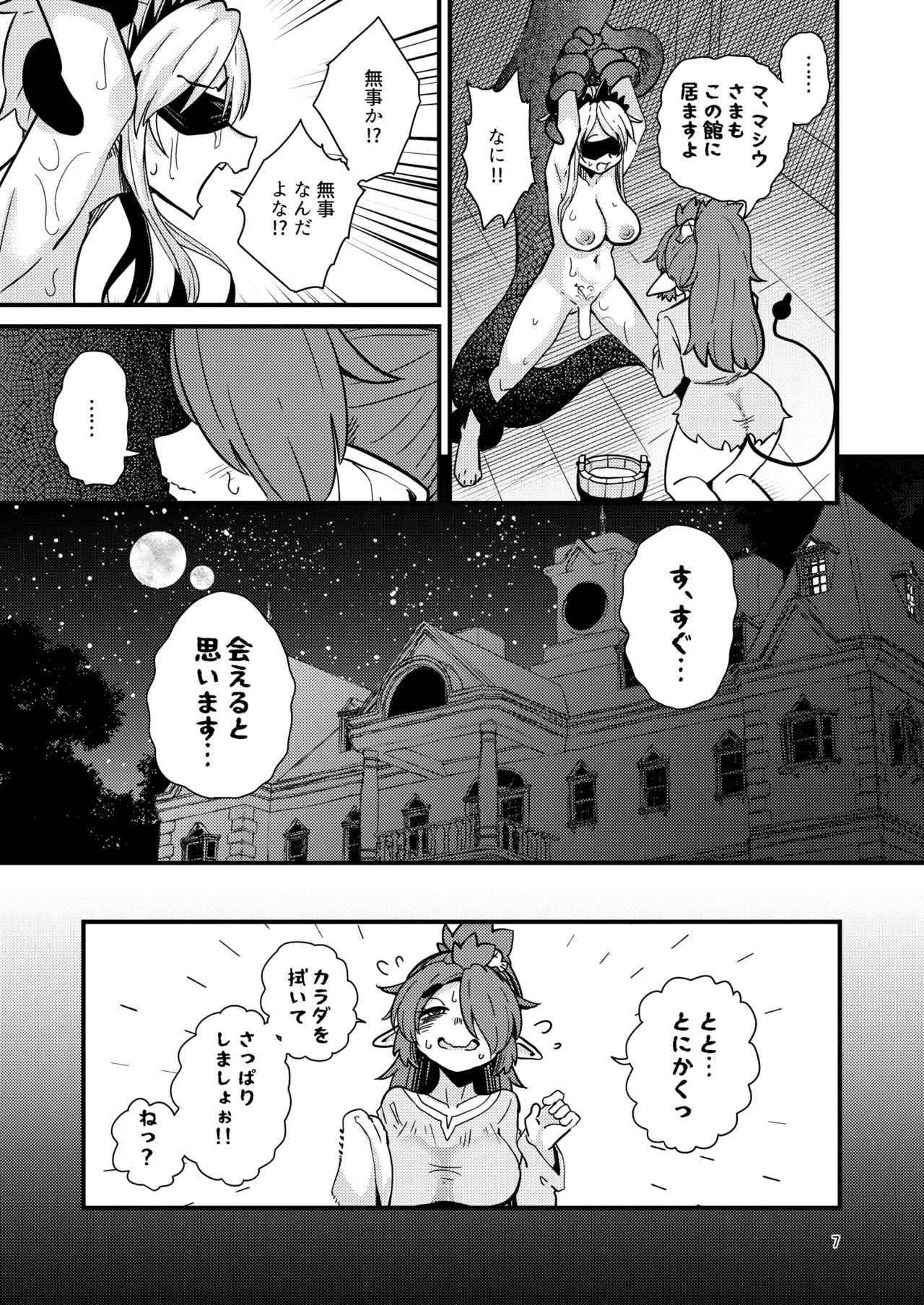 หน้า 6