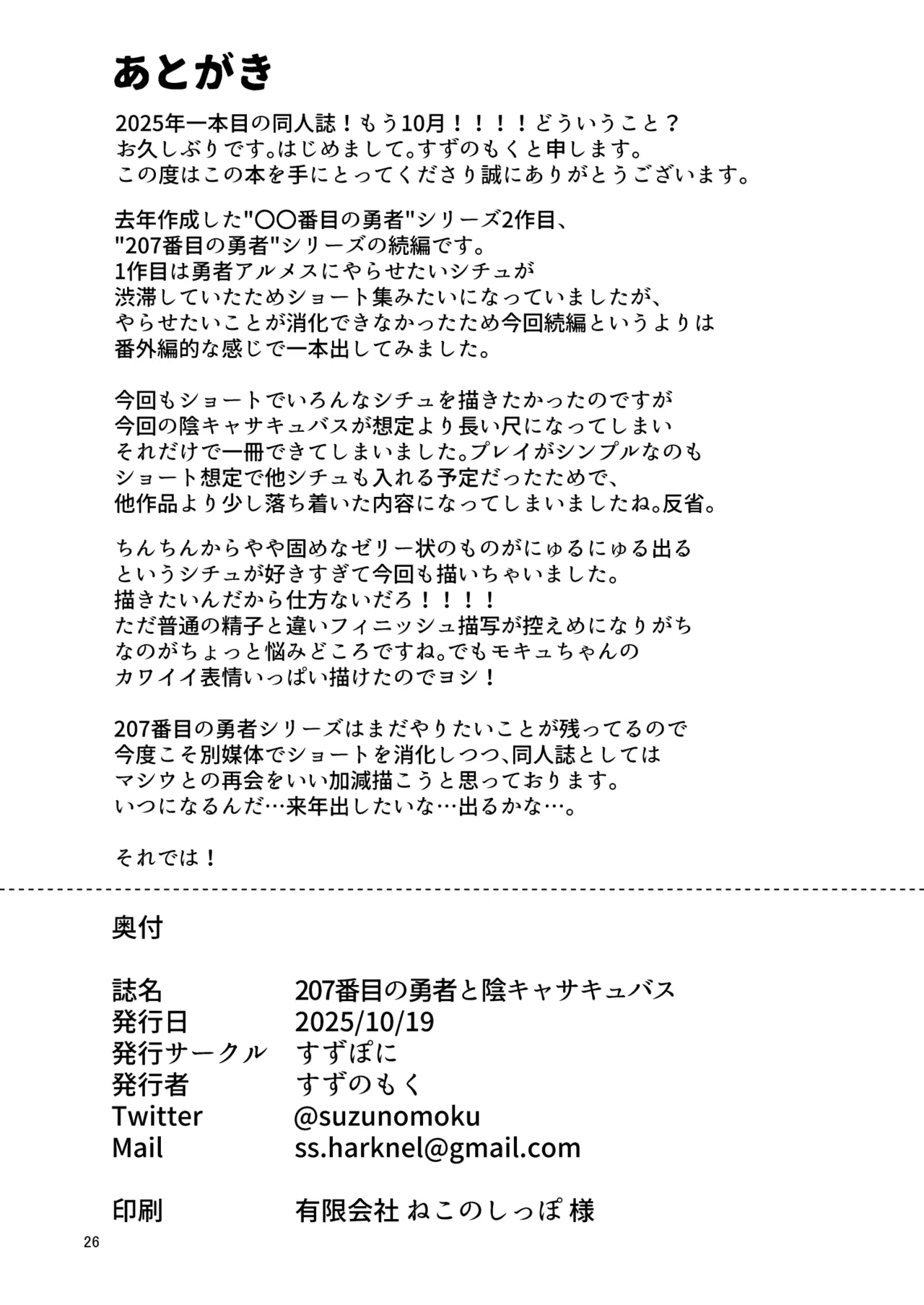 หน้า 25