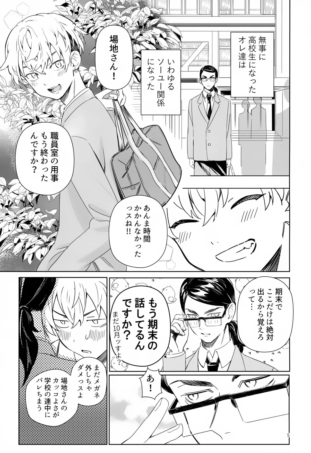 หน้า 5