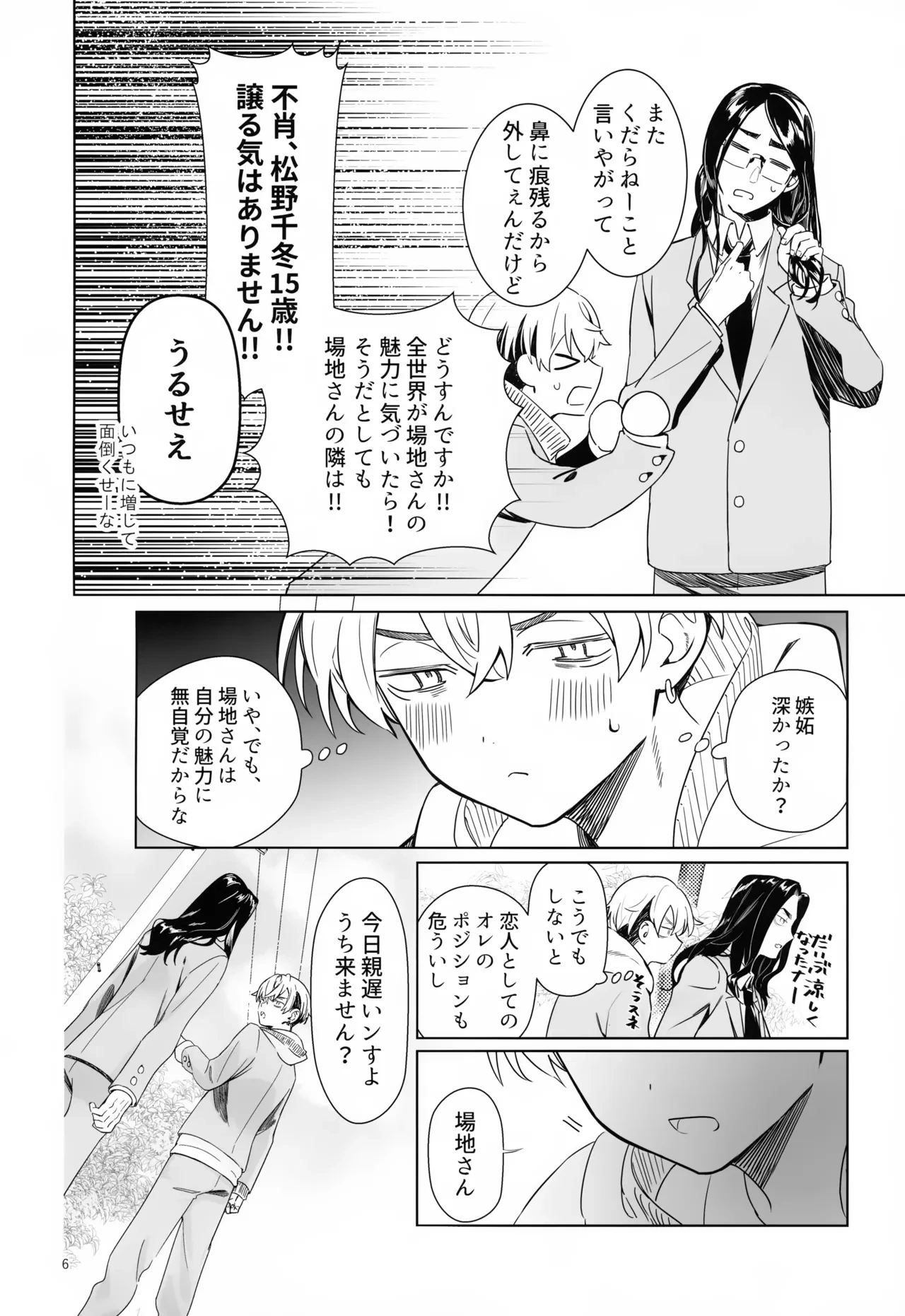 หน้า 6