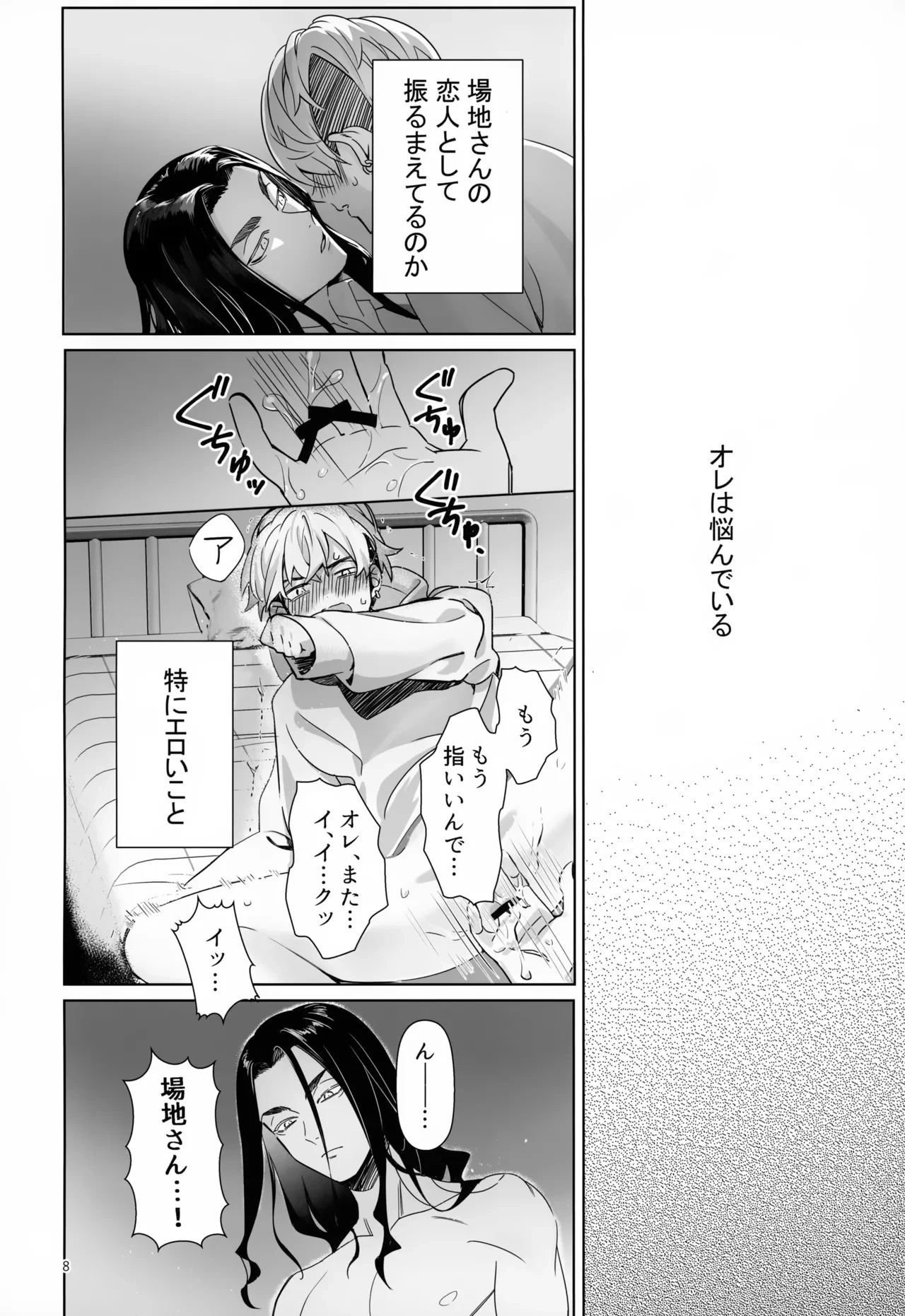 หน้า 8