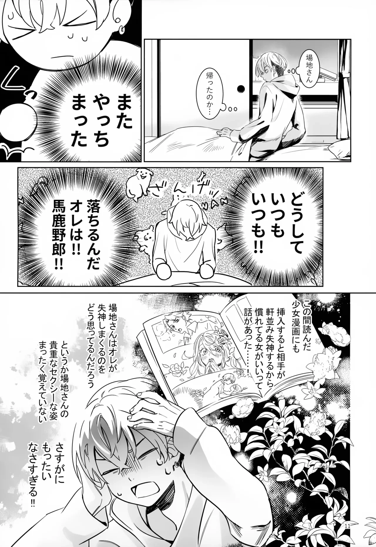 หน้า 11