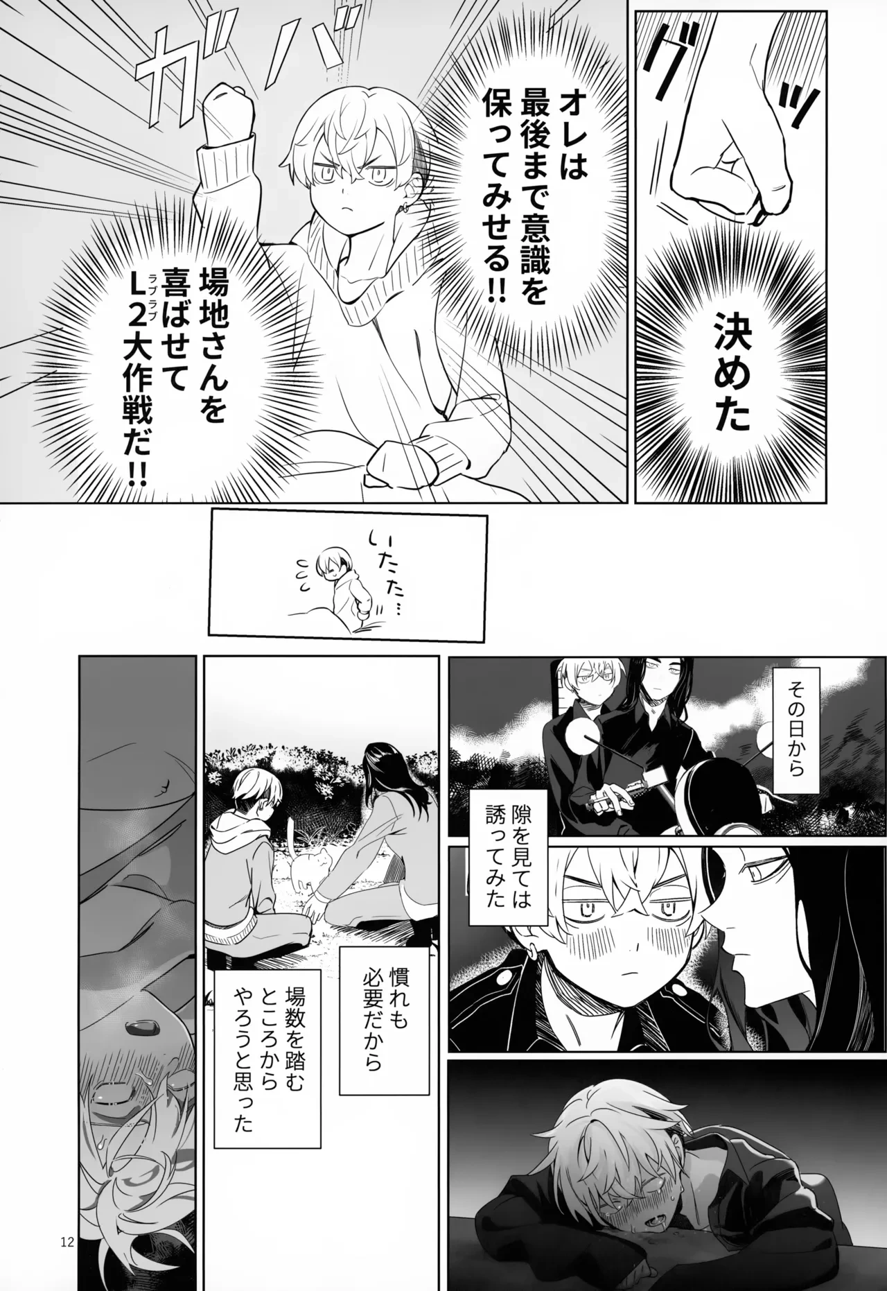 หน้า 12