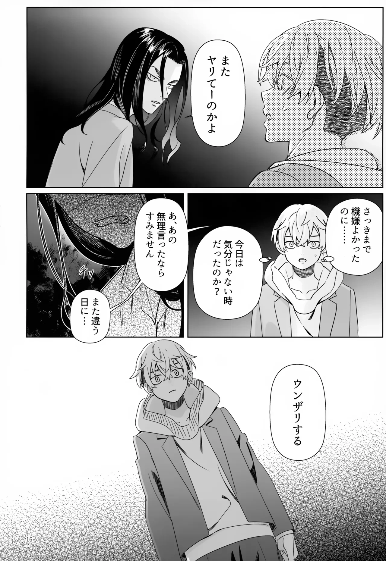 หน้า 16