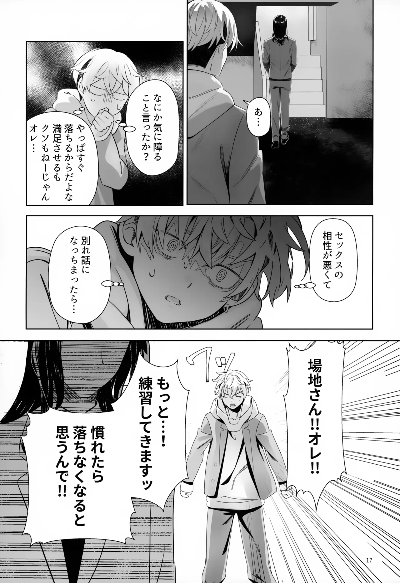 หน้า 17