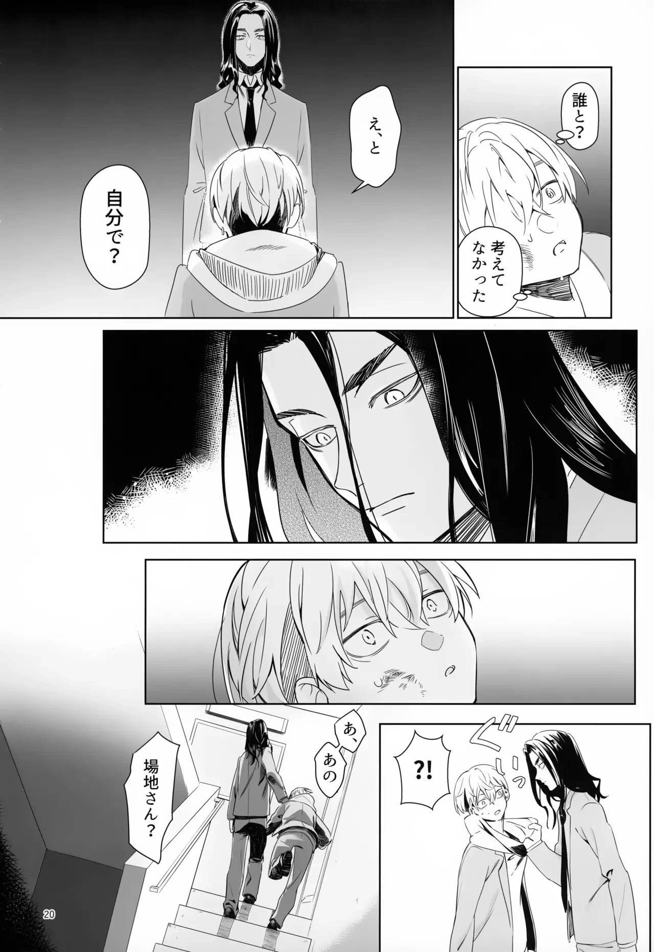 หน้า 20