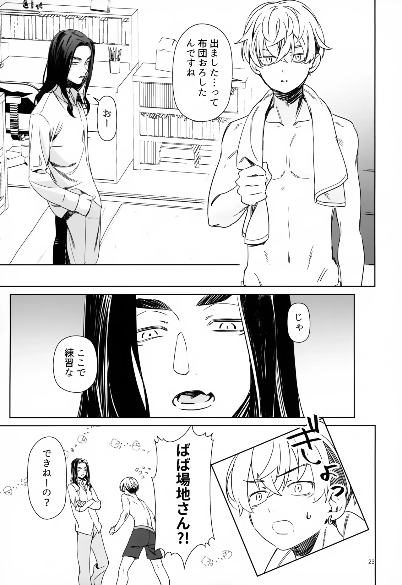 หน้า 23