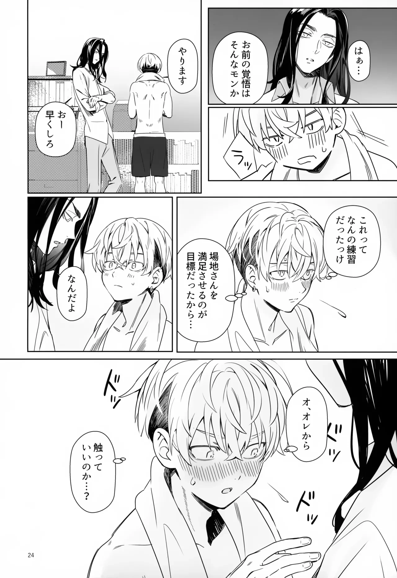 หน้า 24