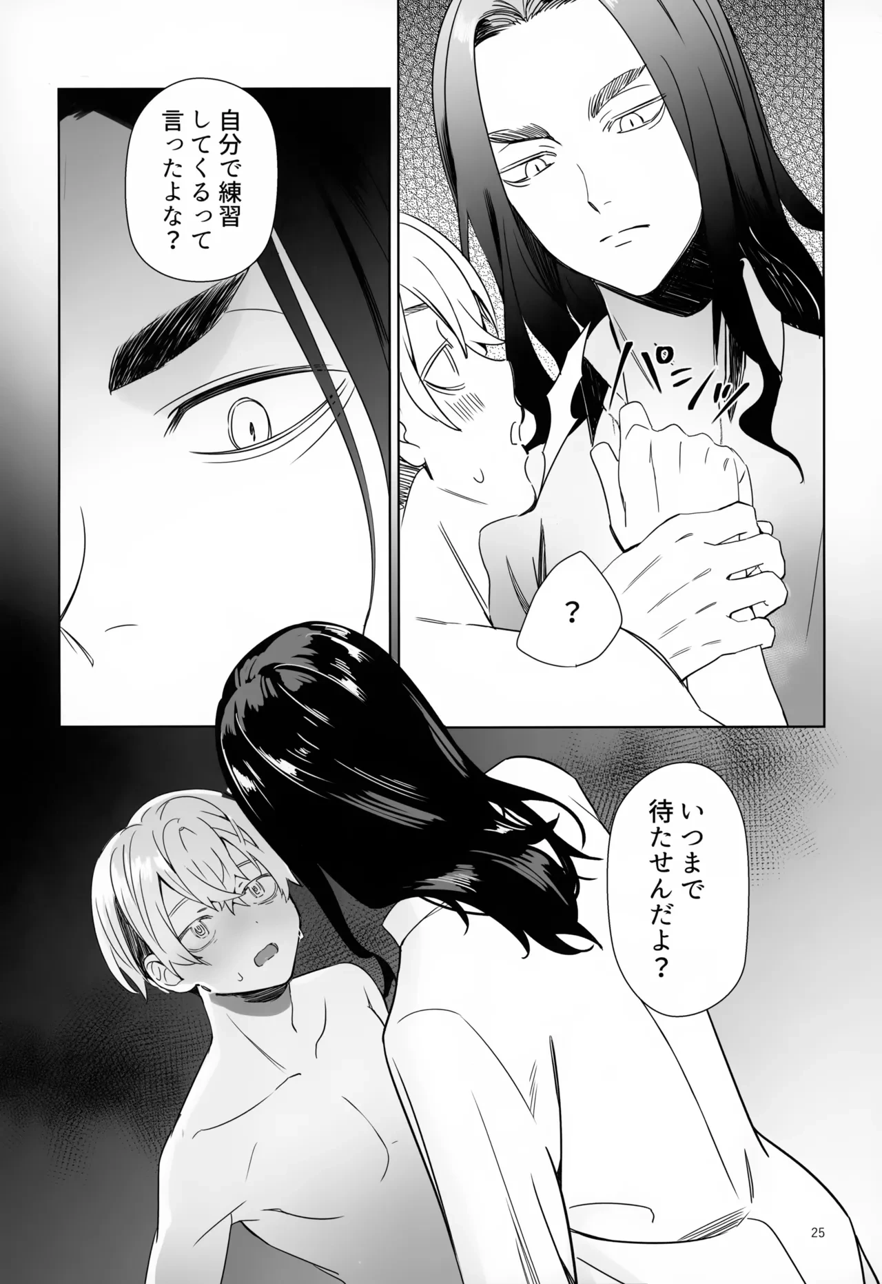 หน้า 25