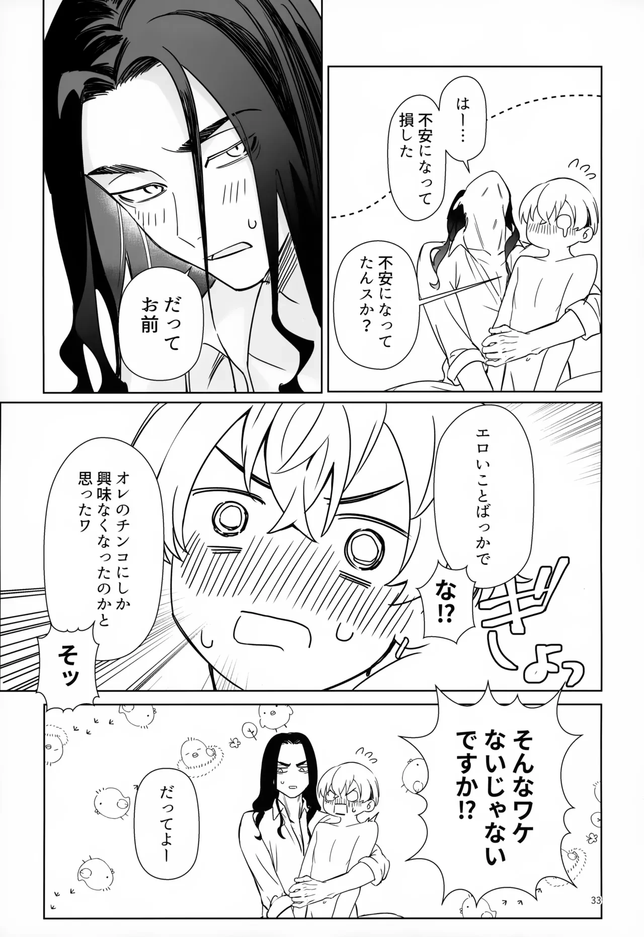 หน้า 33