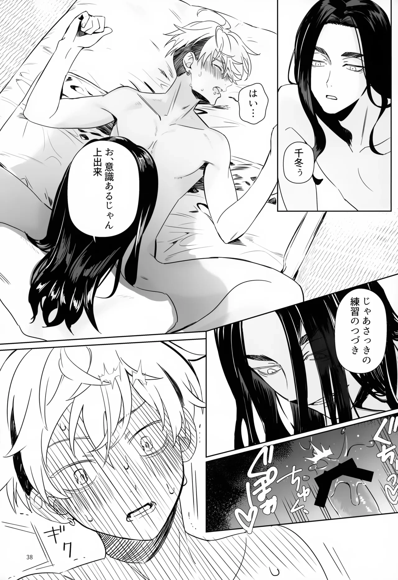 หน้า 38