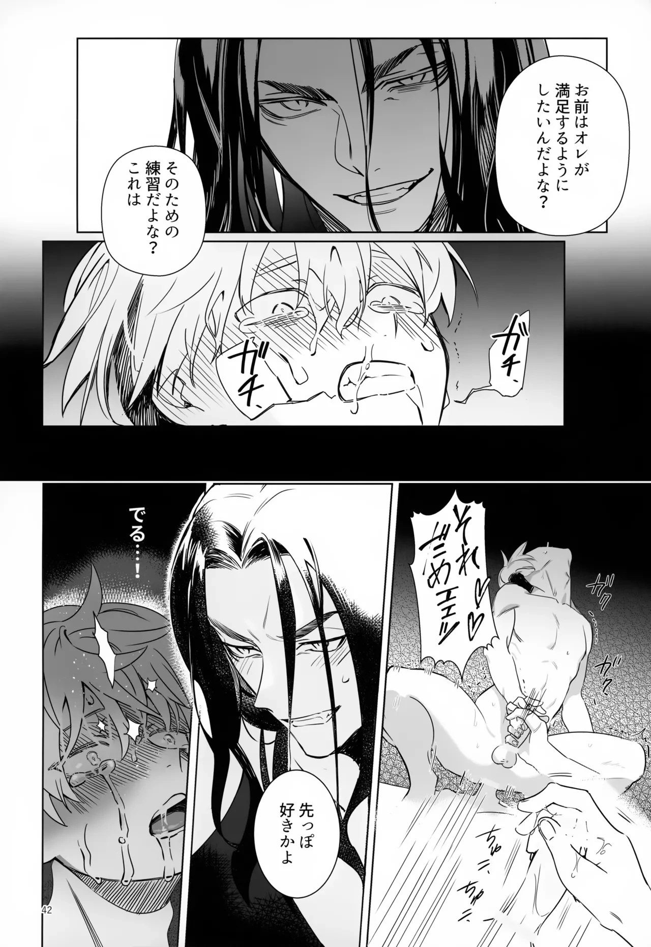 หน้า 42