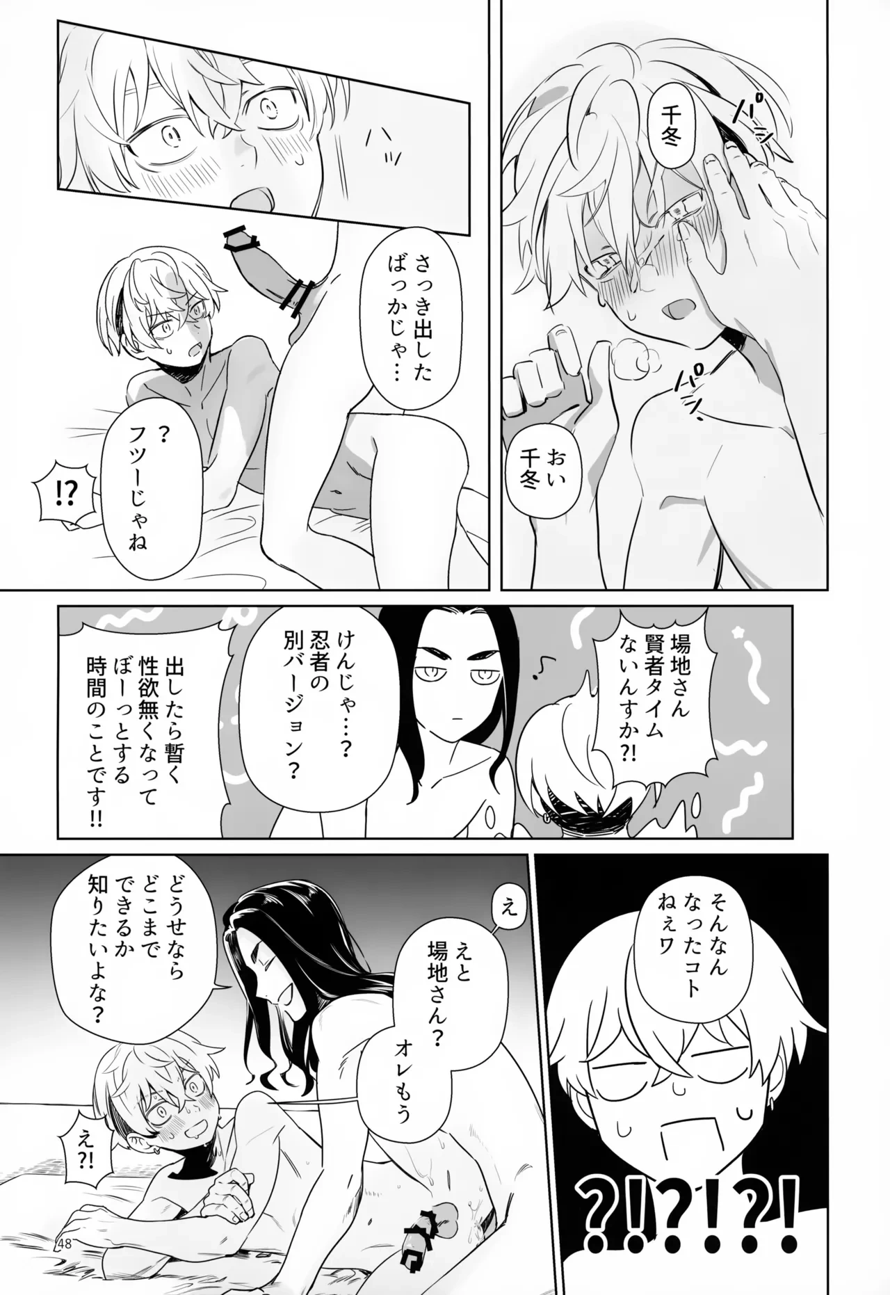 หน้า 48