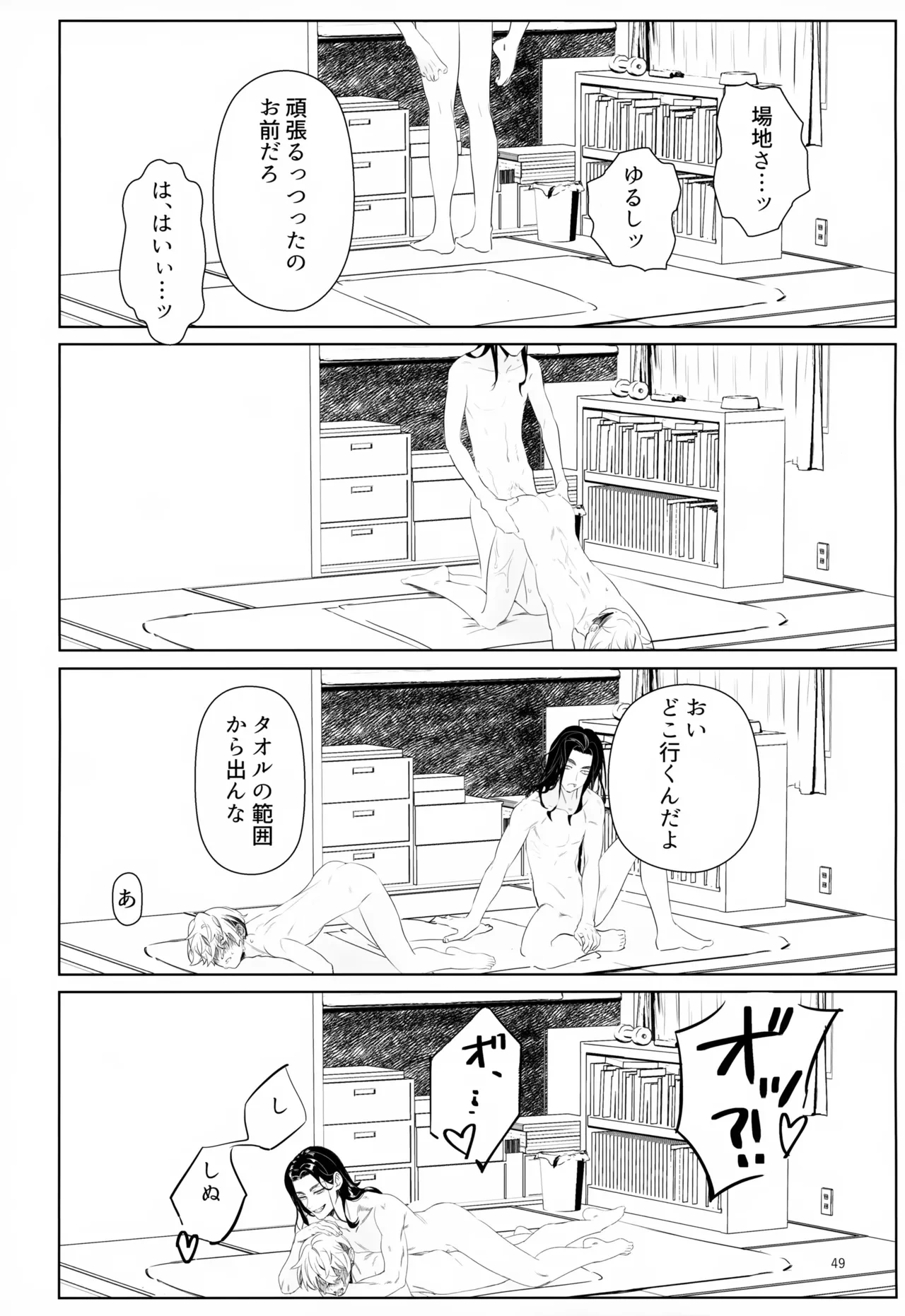 หน้า 49