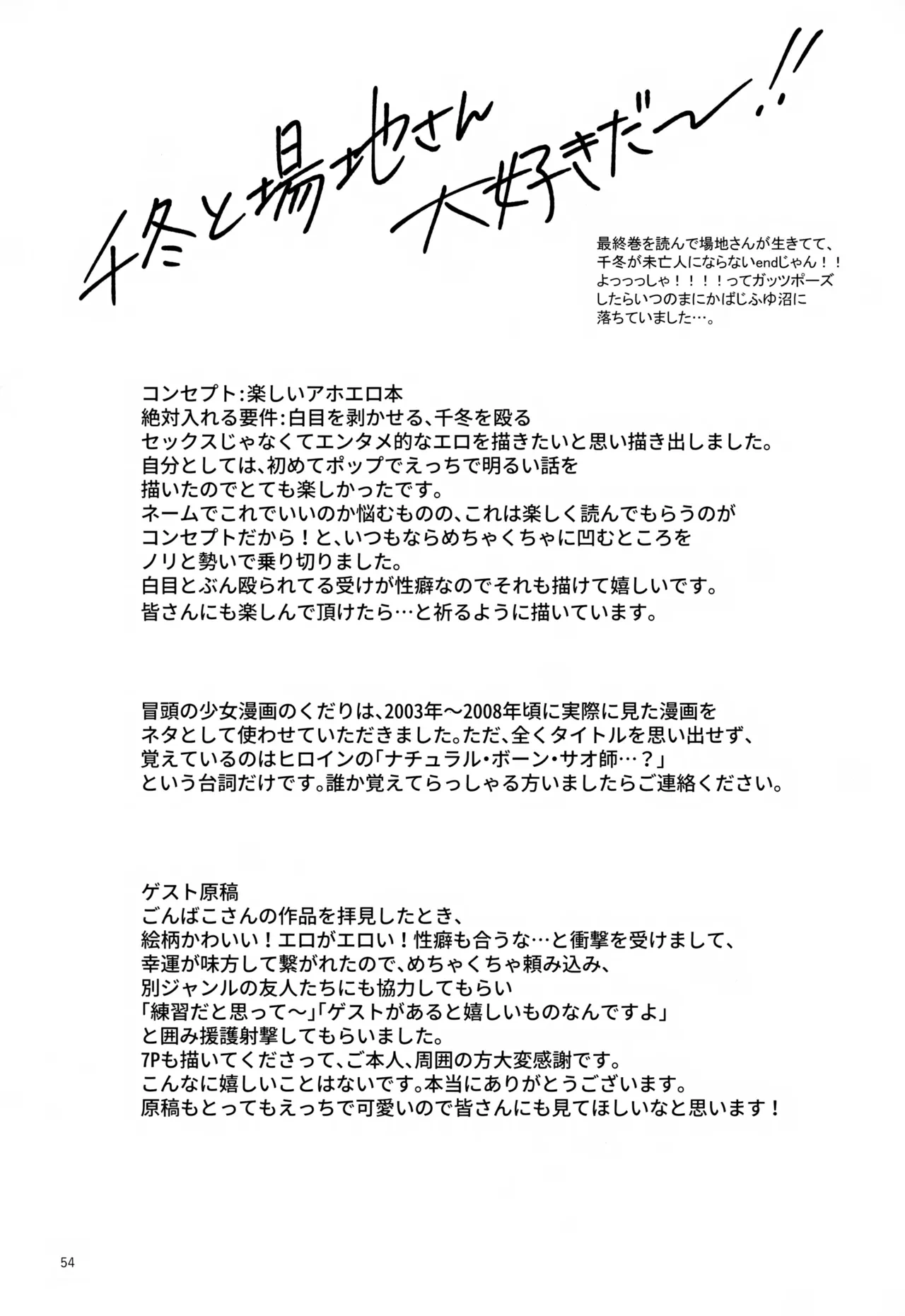 หน้า 54