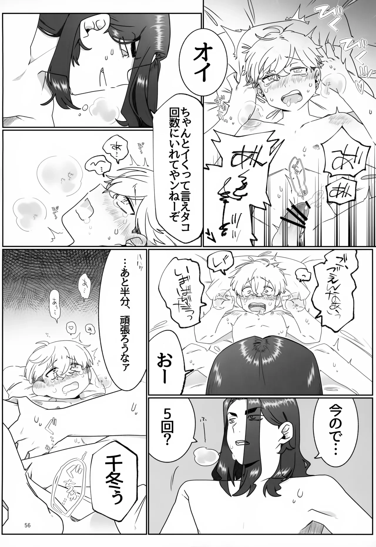 หน้า 56