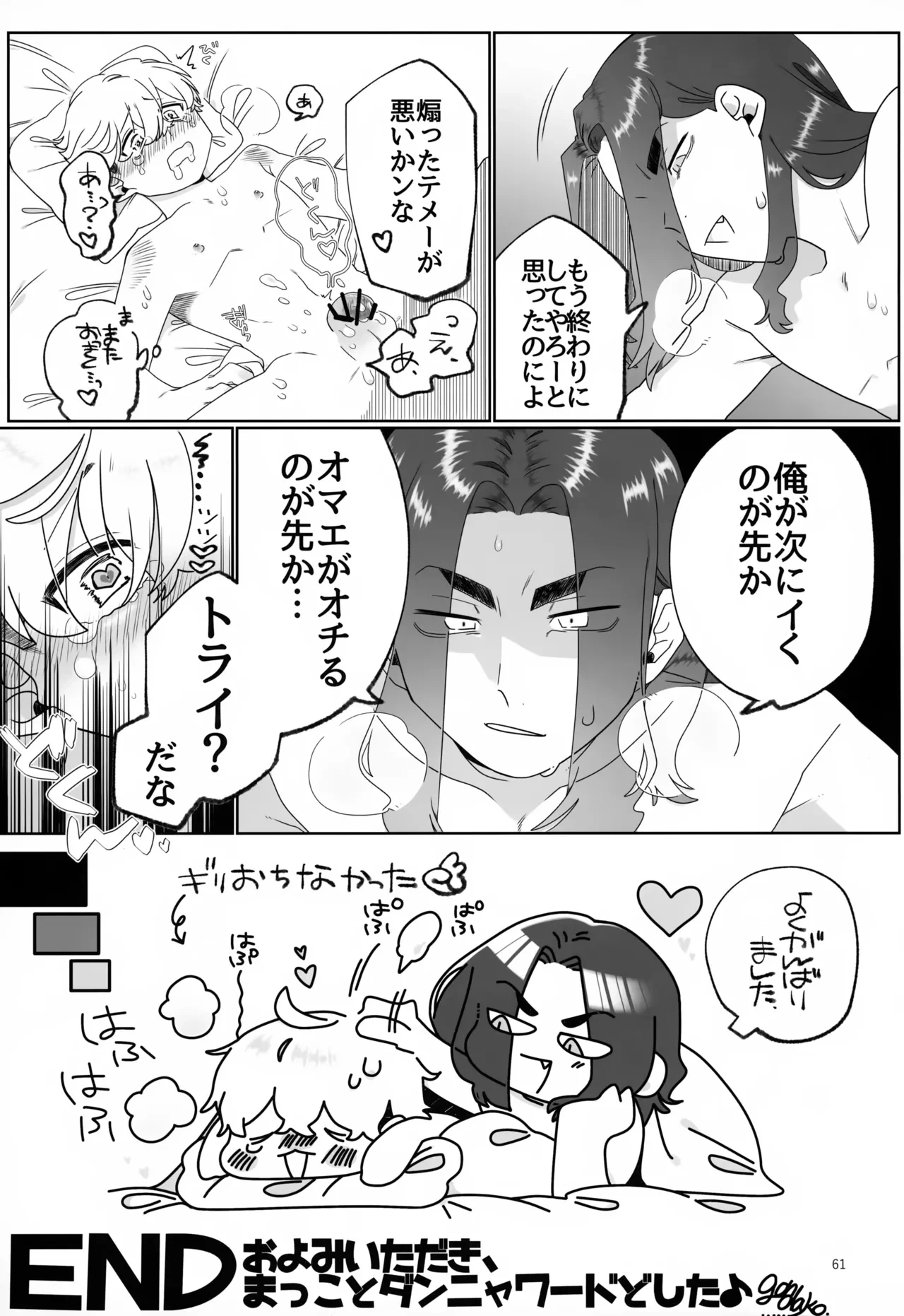 หน้า 61
