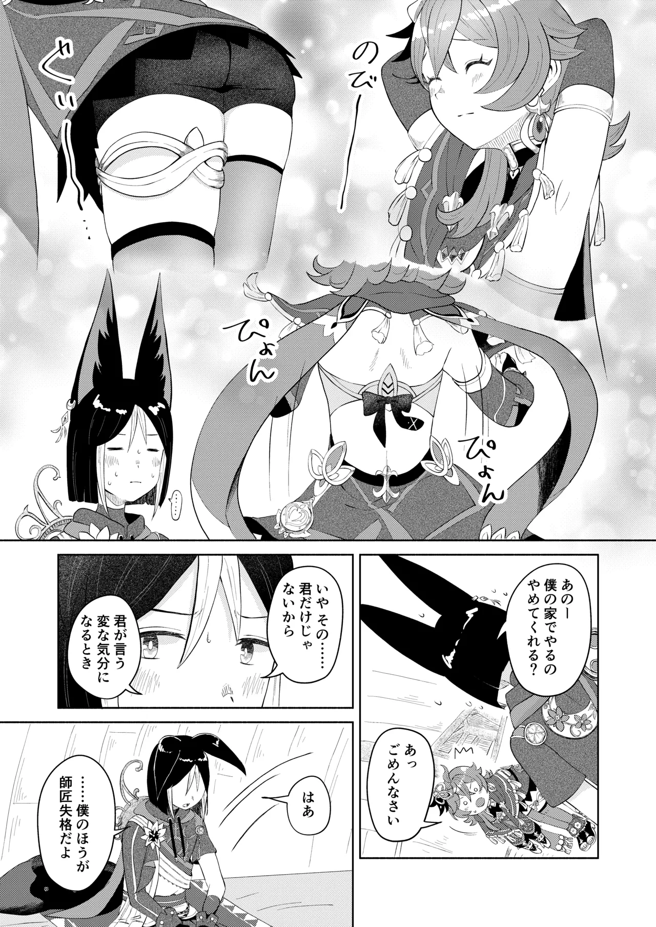 หน้า 6