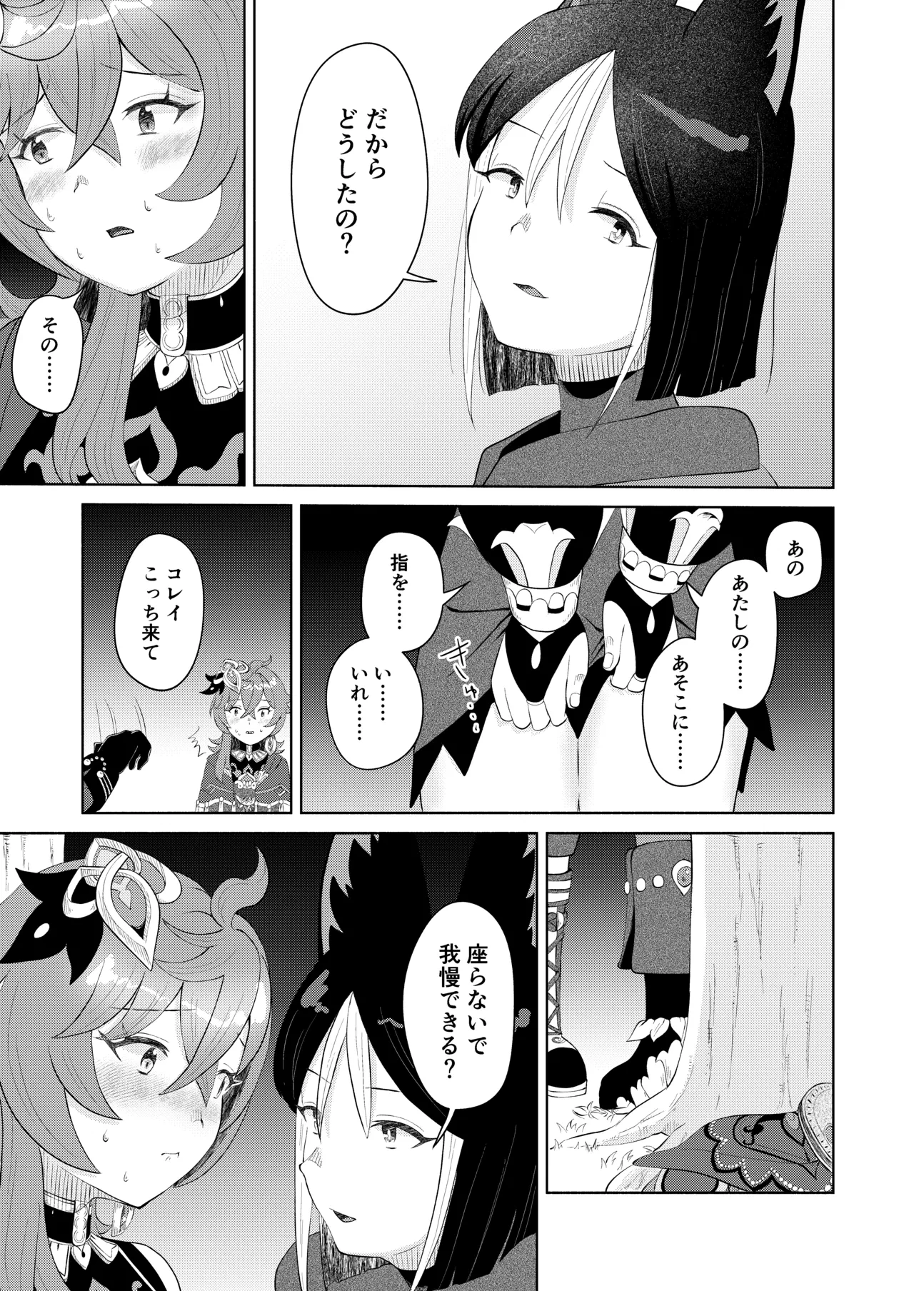 หน้า 14