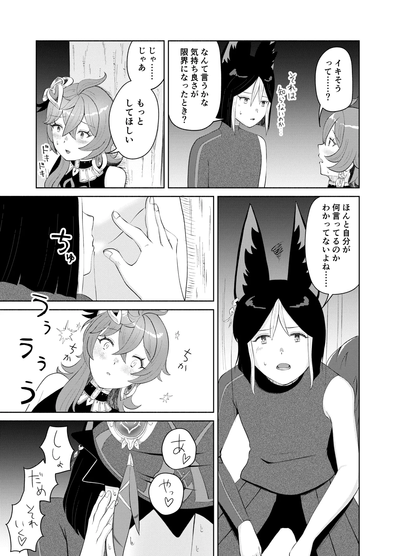 หน้า 16