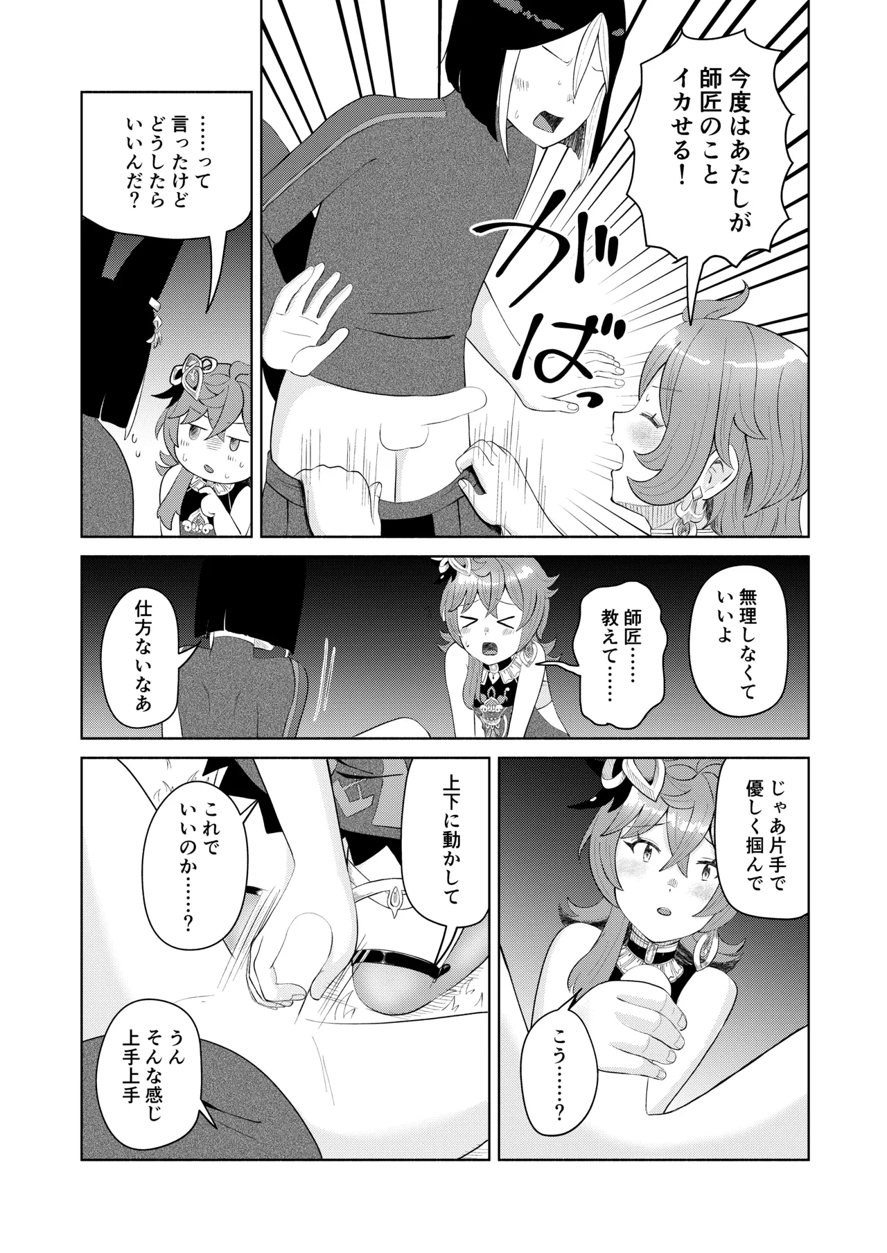 หน้า 18