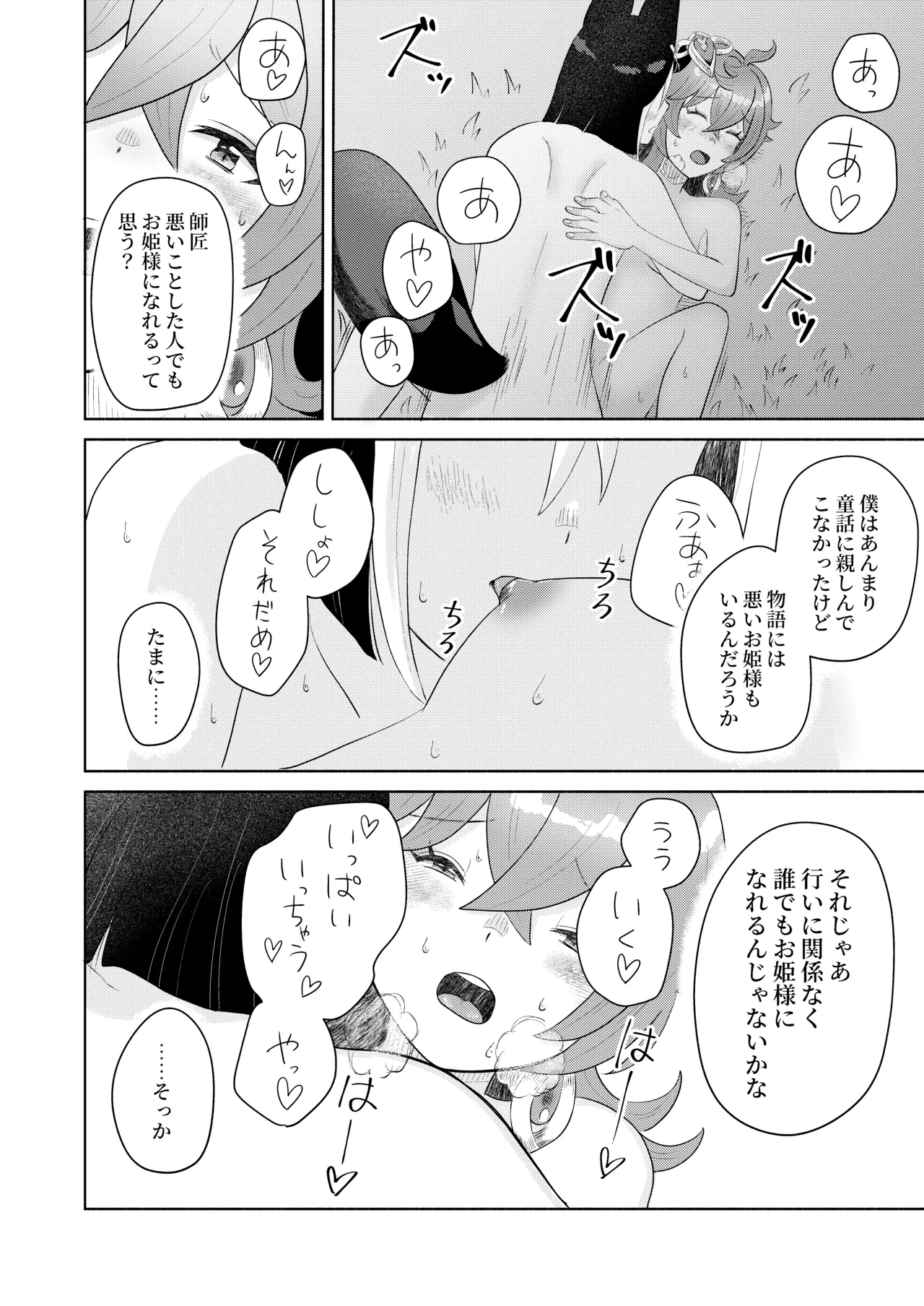 หน้า 25