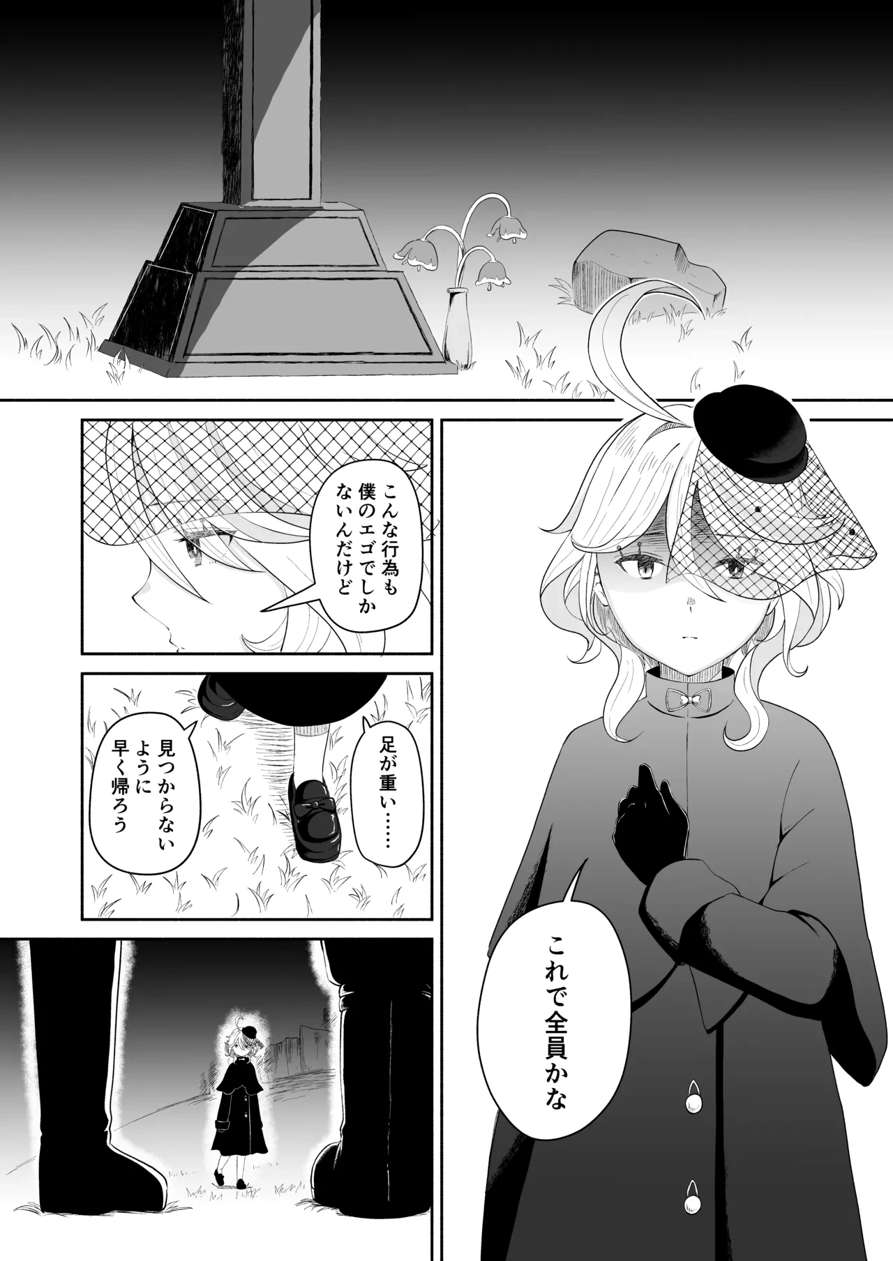 [Warui Yatsu] Furi Gyaku Mob Kan Manga (Genshin Impact)