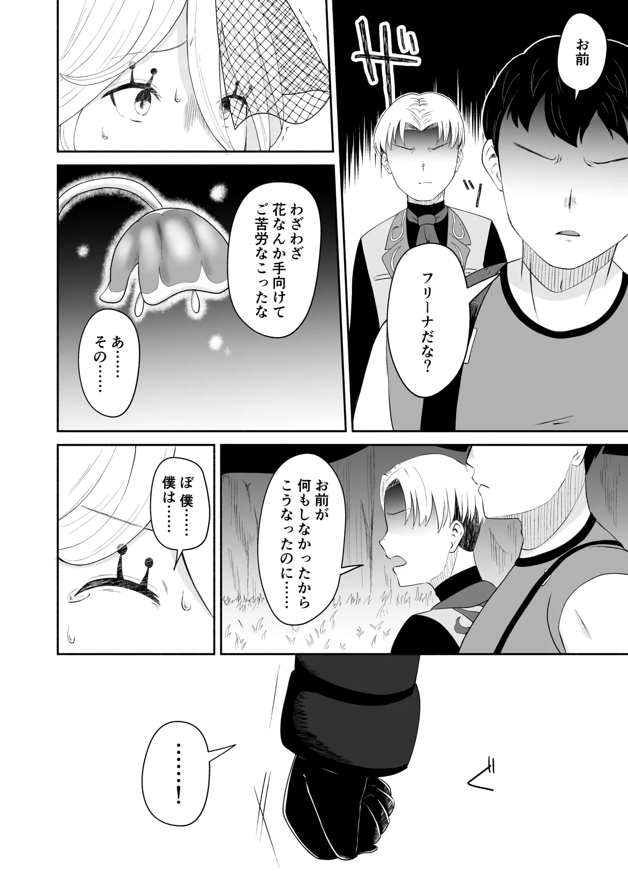 [Warui Yatsu] Furi Gyaku Mob Kan Manga (Genshin Impact)