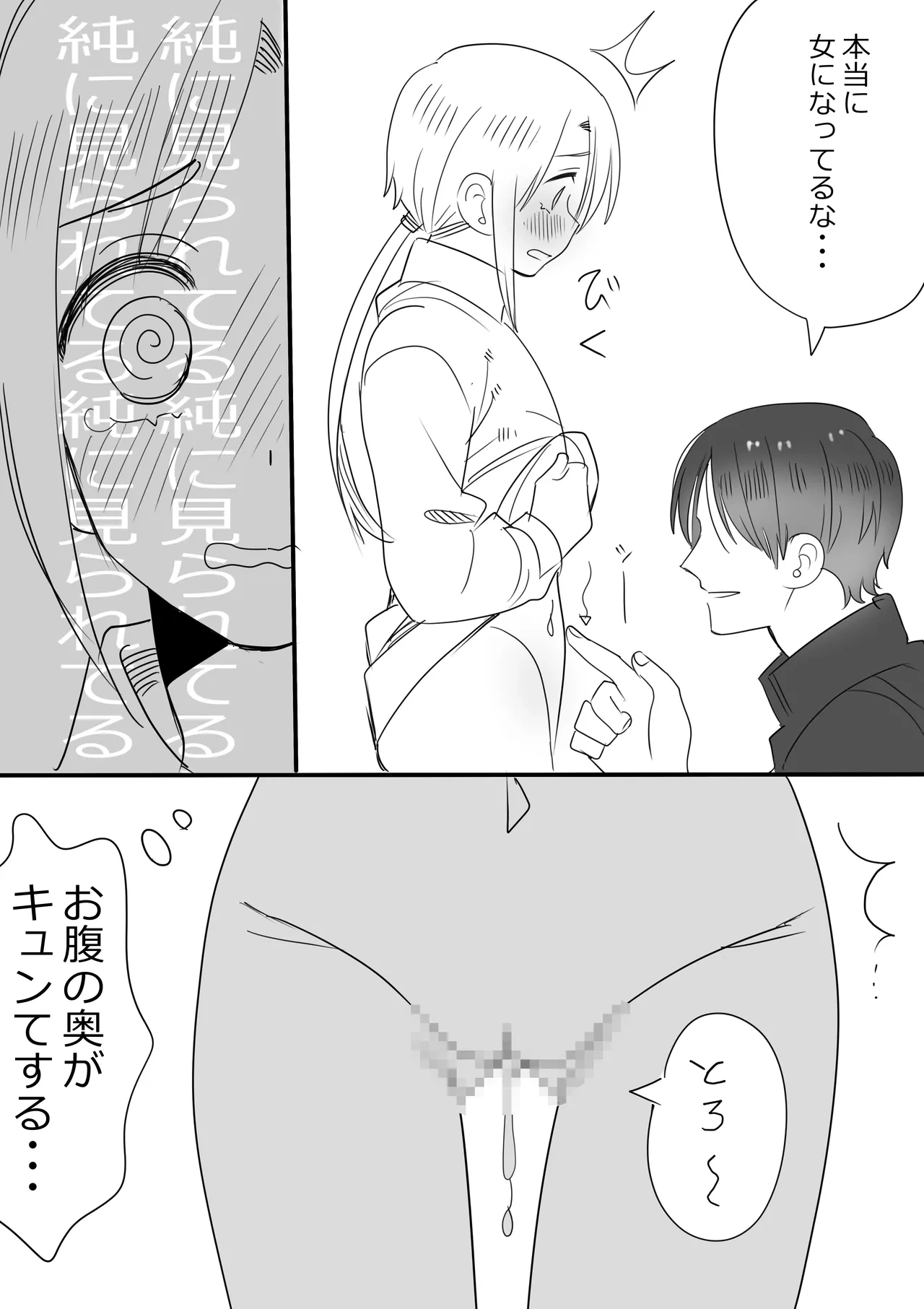 [Ichimaru] Cuntboy-ka Shita Kami no Mijikai Ero Manga