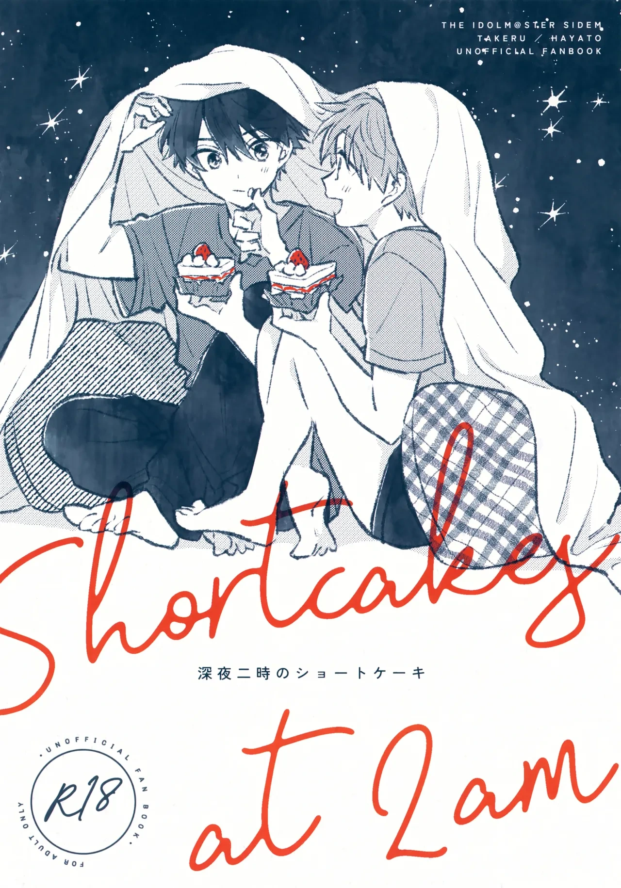 (Passion! VIRTU@L STAGE! Genchi 4th) [pechika (Uozumi)] Shinya Niji no Shortcake (THE IDOLM@STER SideM)