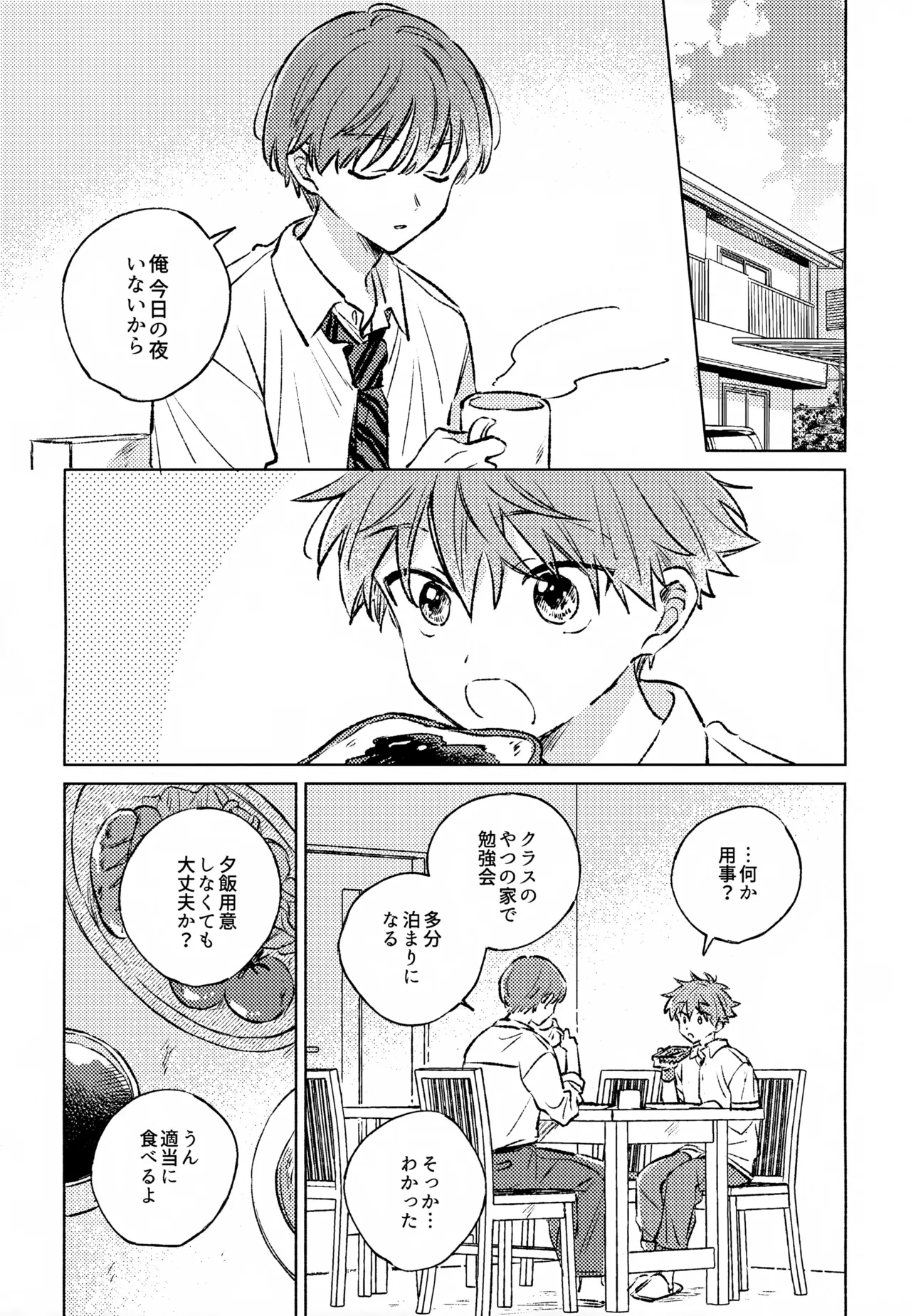 (Passion! VIRTU@L STAGE! Genchi 4th) [pechika (Uozumi)] Shinya Niji no Shortcake (THE IDOLM@STER SideM)