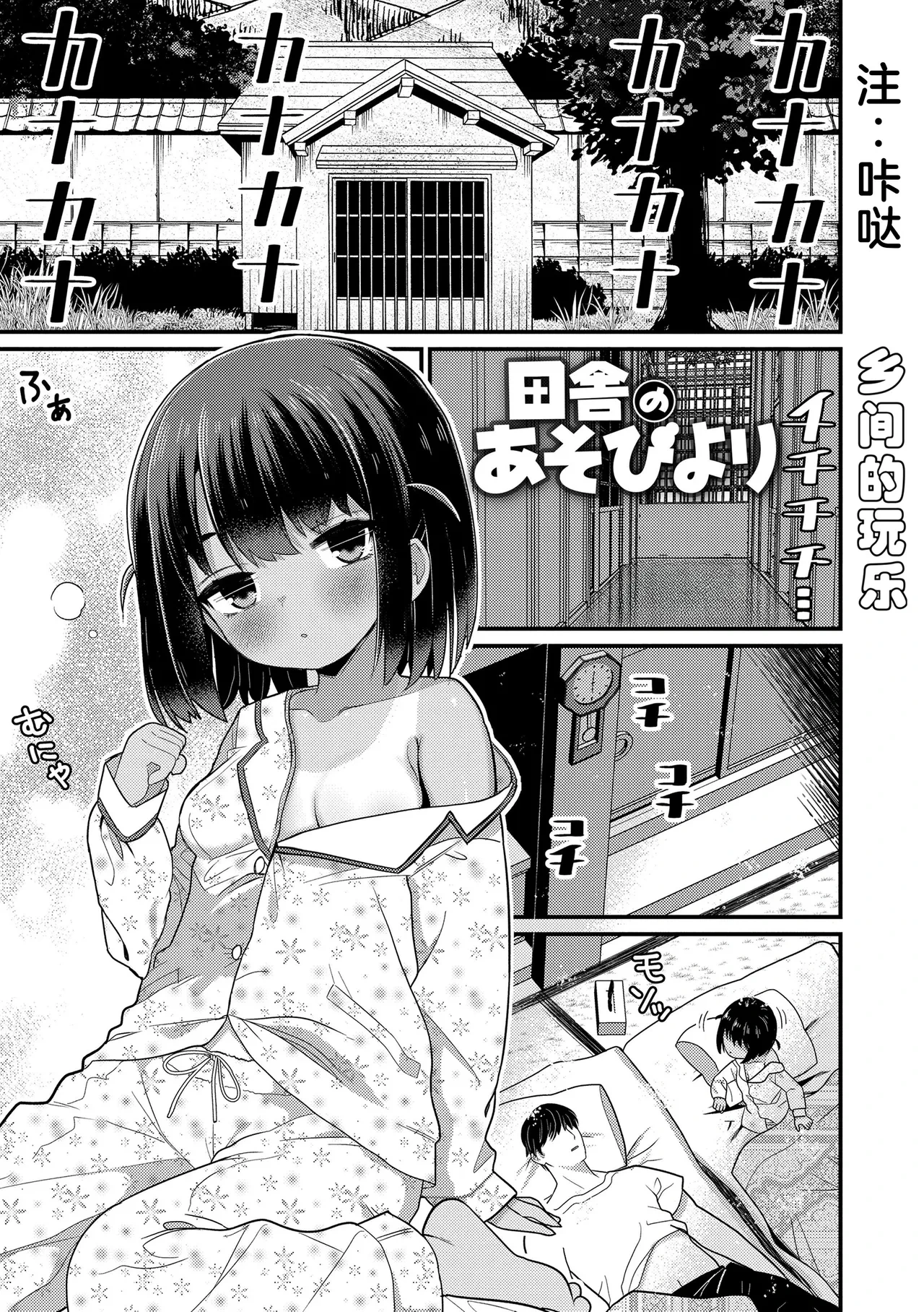 [Yashiro Ryo] Inaka no Asobi Yori (Hatsuikuzakari no Shoujo-tachi) [Decensored]