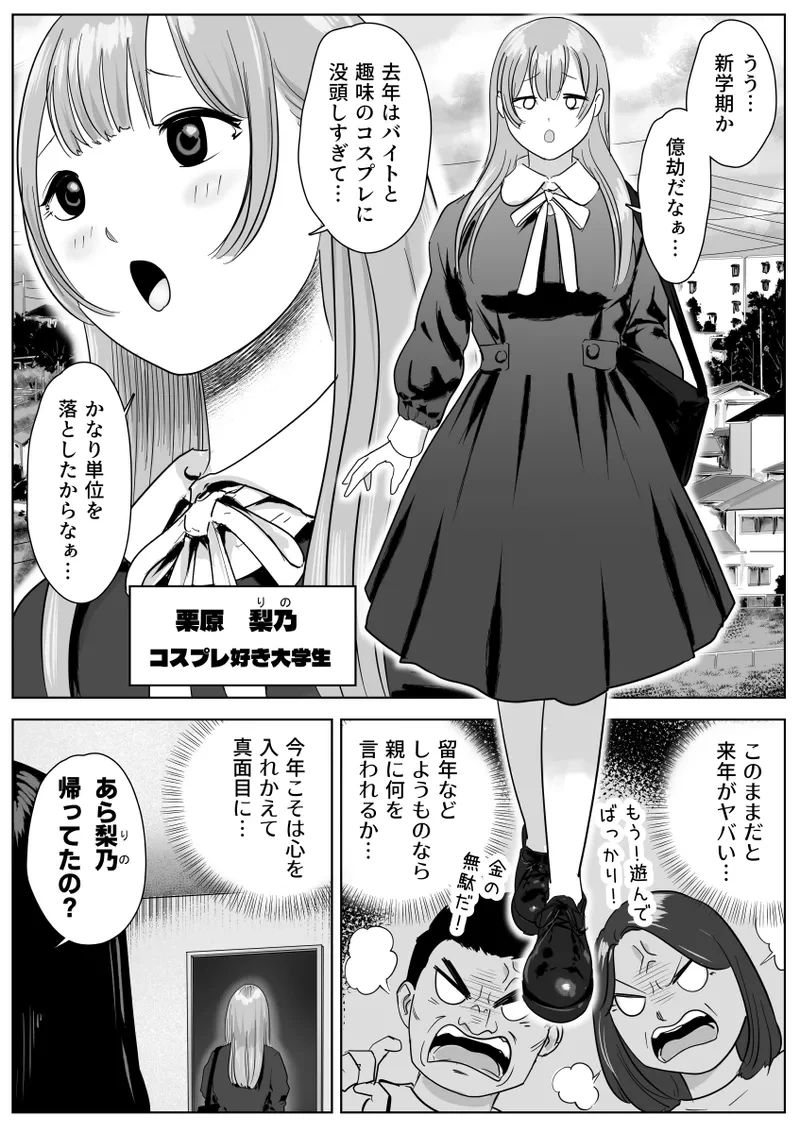 [Geranium] Shiri Fechi Futanari to Kyokon Suki Rinjin Bijo no Midara Sugiru Nichijou