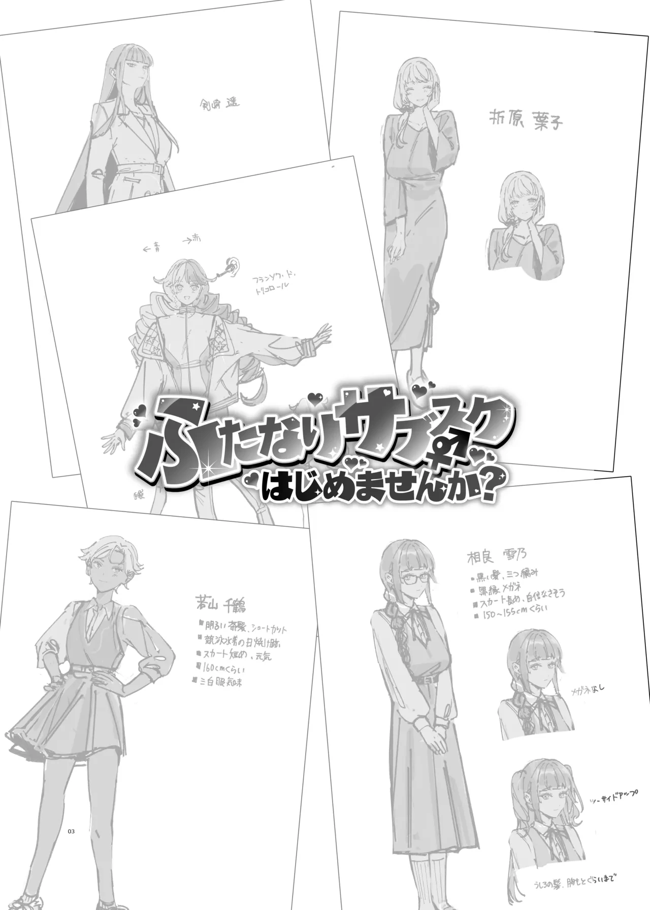 ふたなりサブスクはじめませんか?