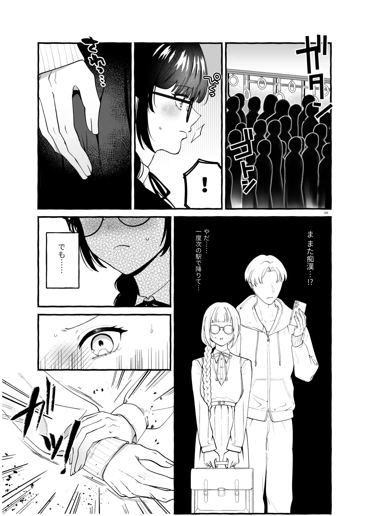 หน้า 8
