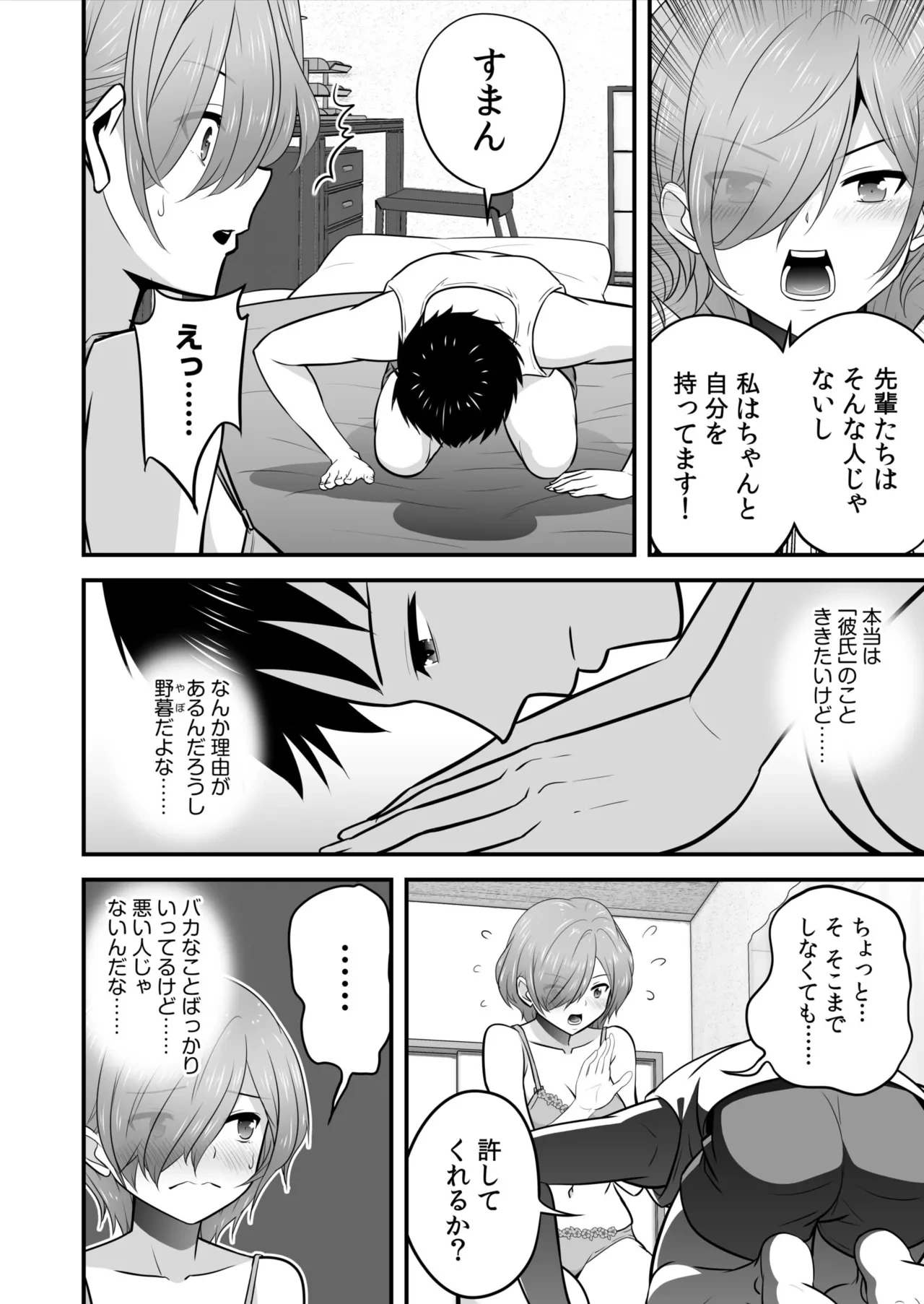 หน้า 52