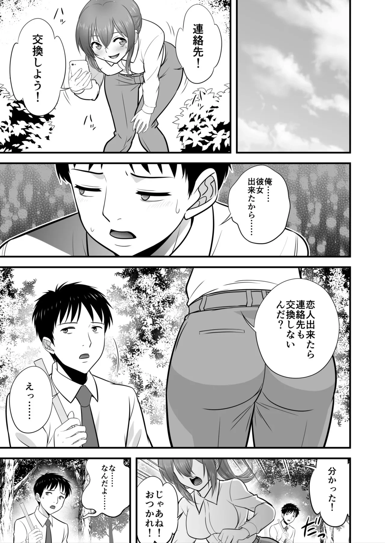 หน้า 77