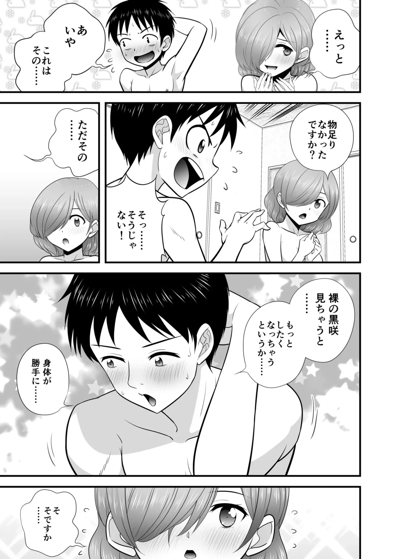 หน้า 149