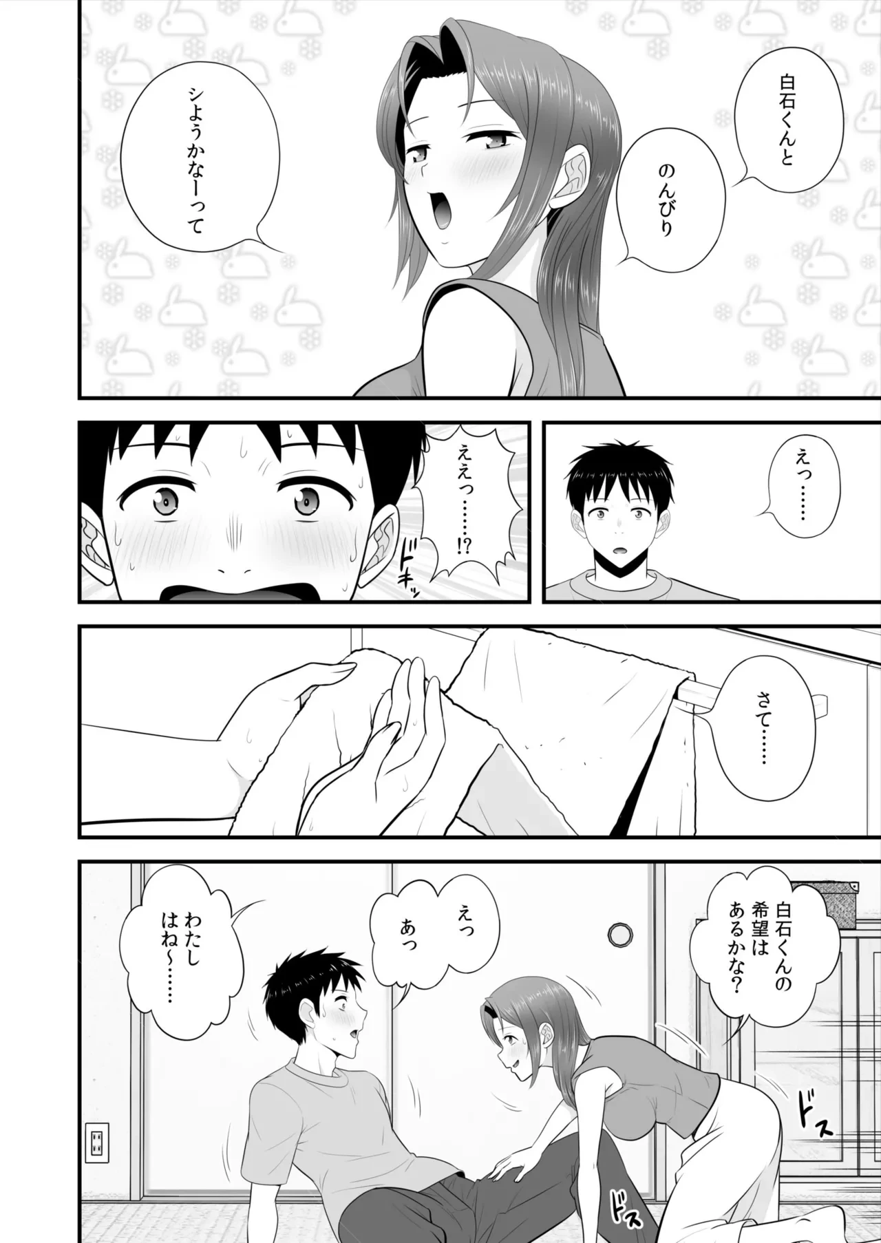 หน้า 253