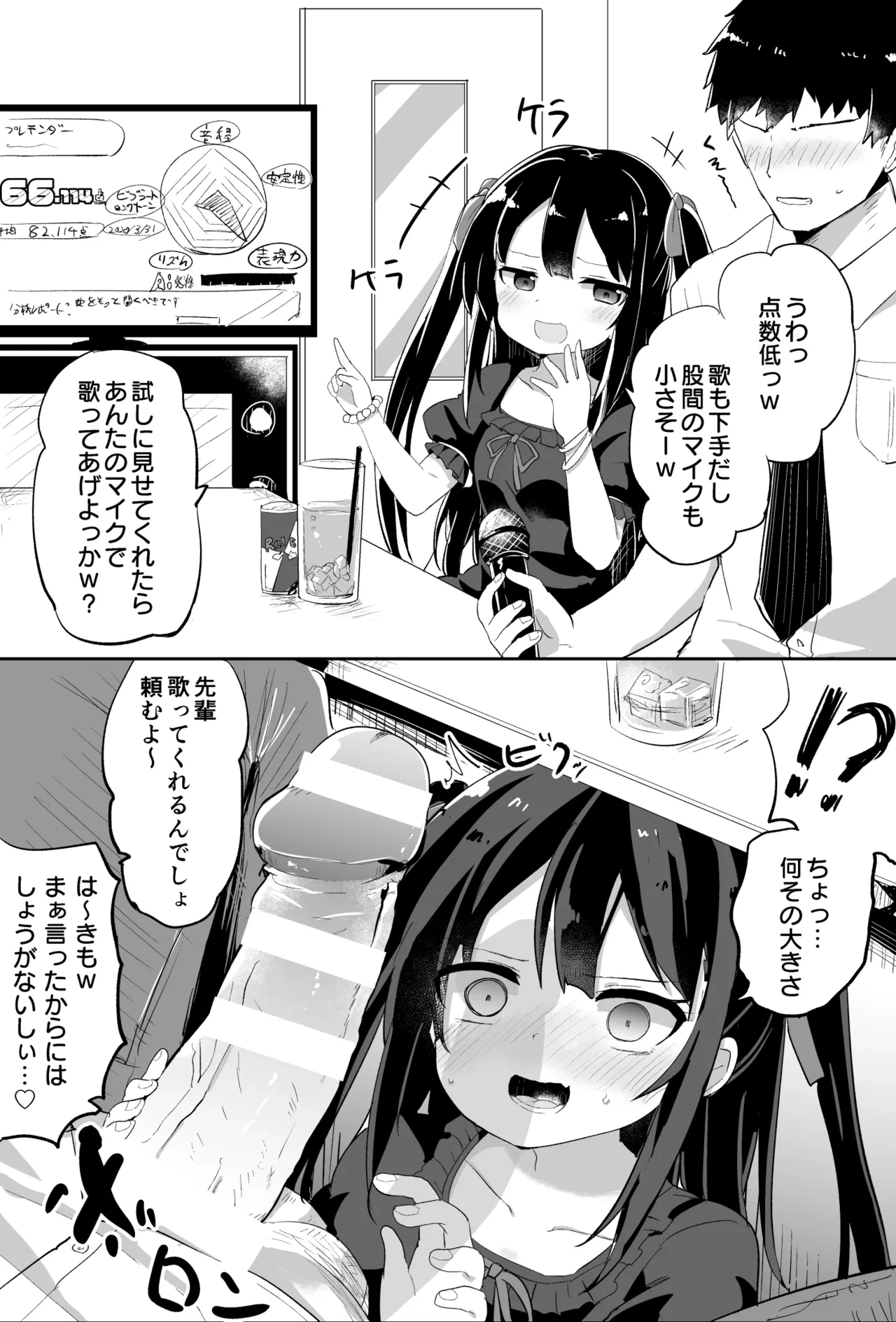 [隣] 幼女先輩