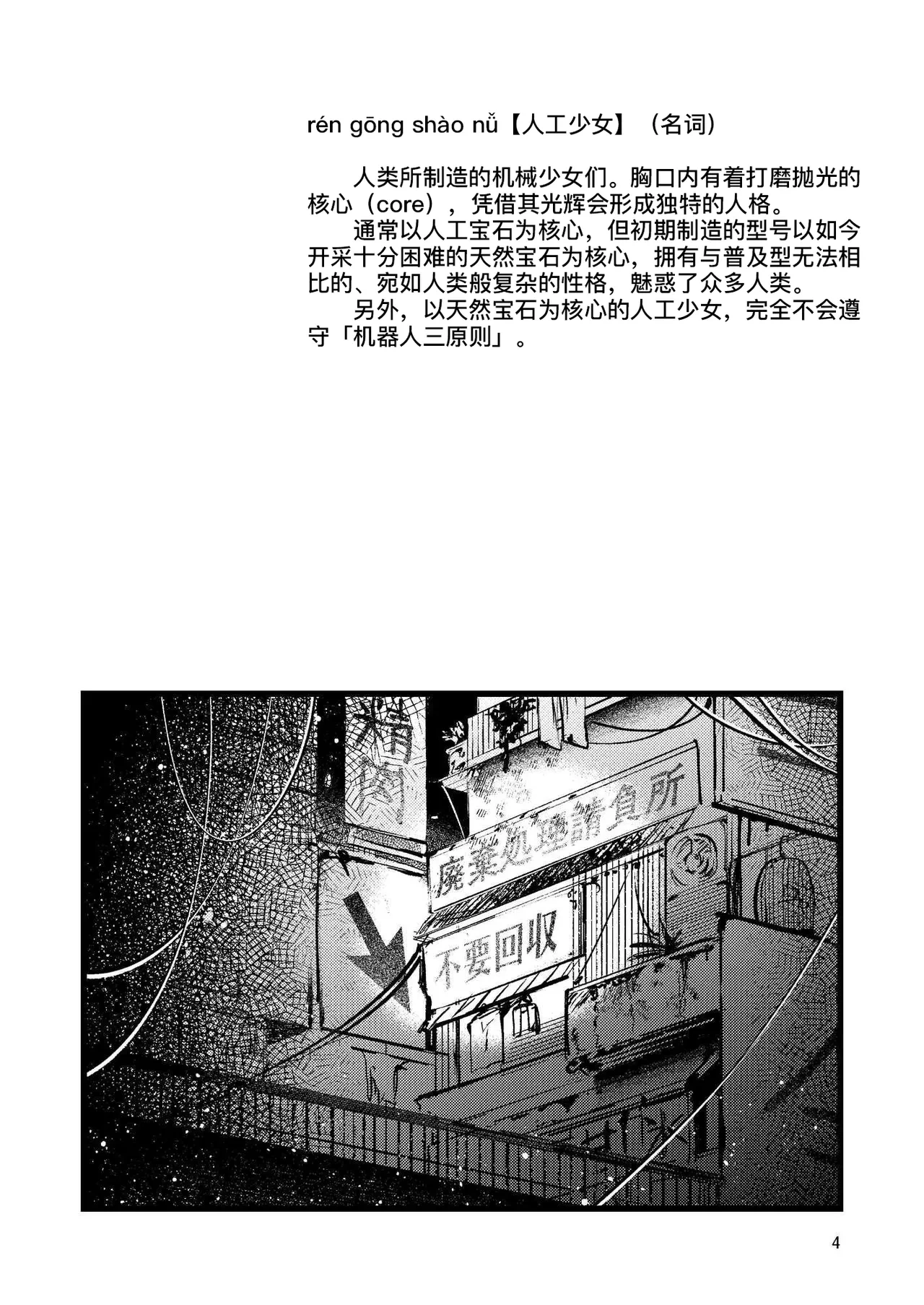 หน้า 4