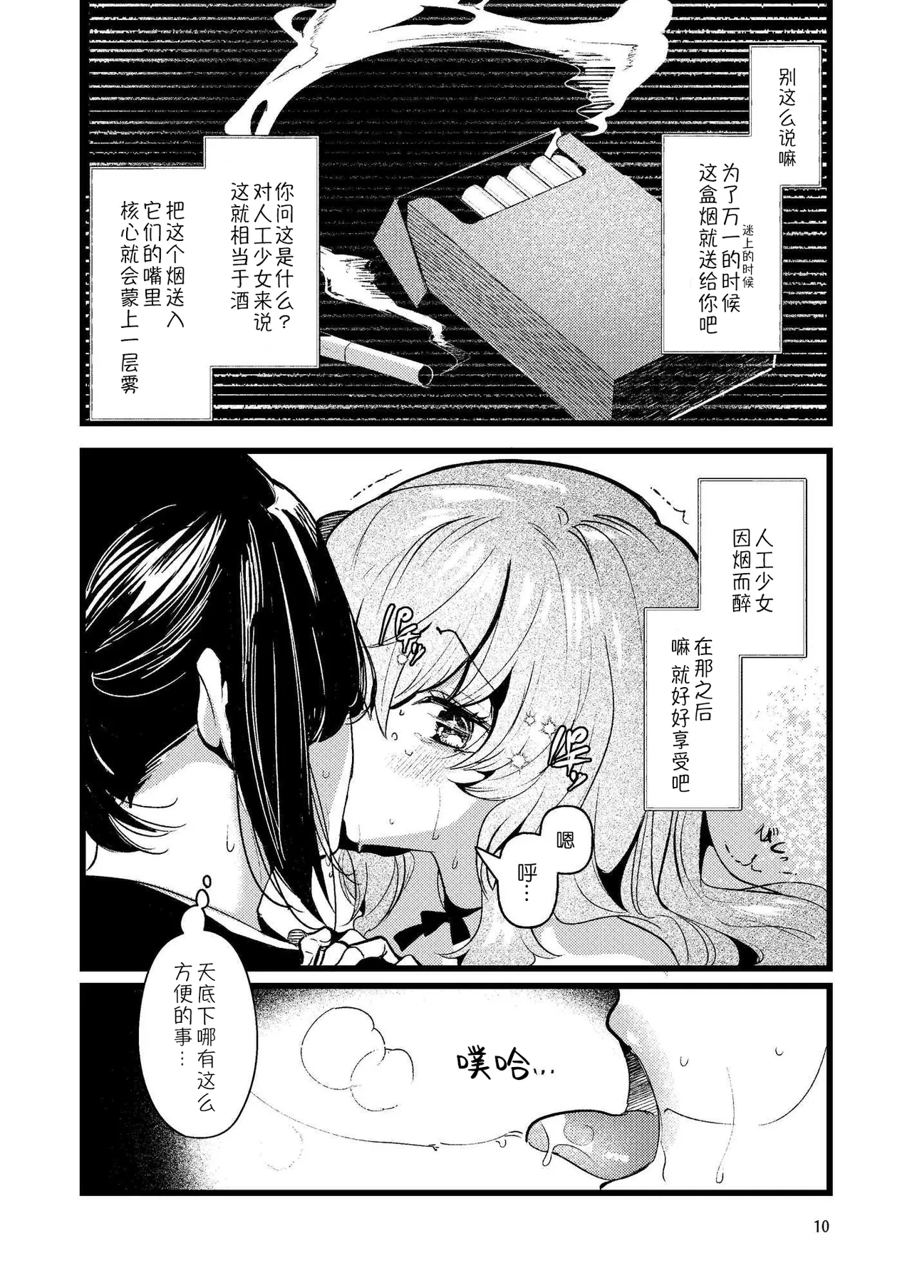 หน้า 10