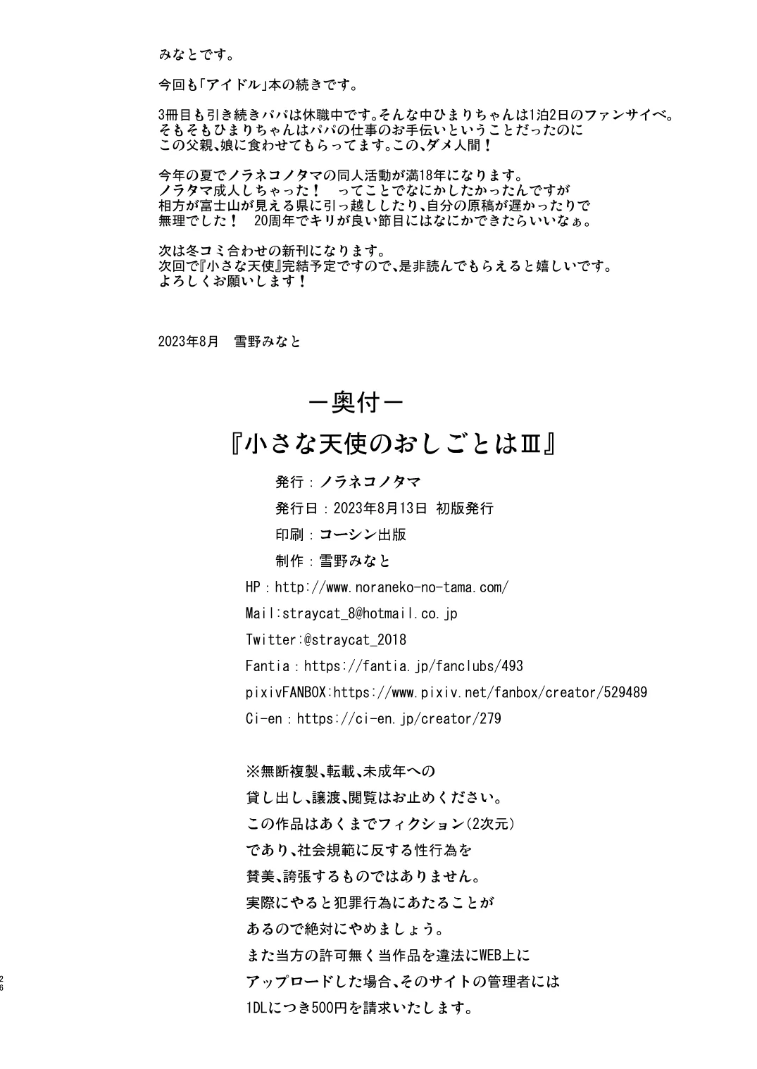 หน้า 25