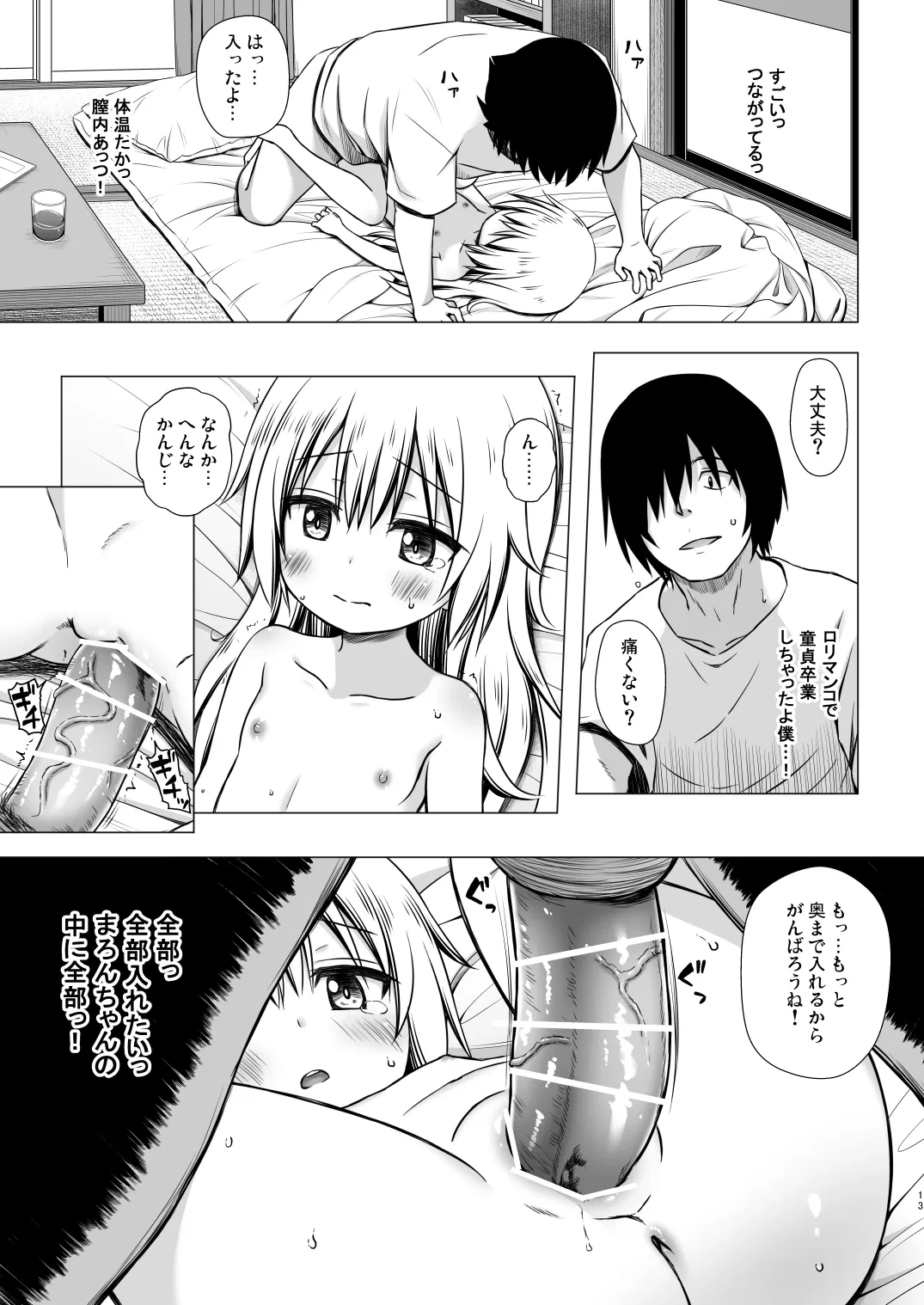 หน้า 12