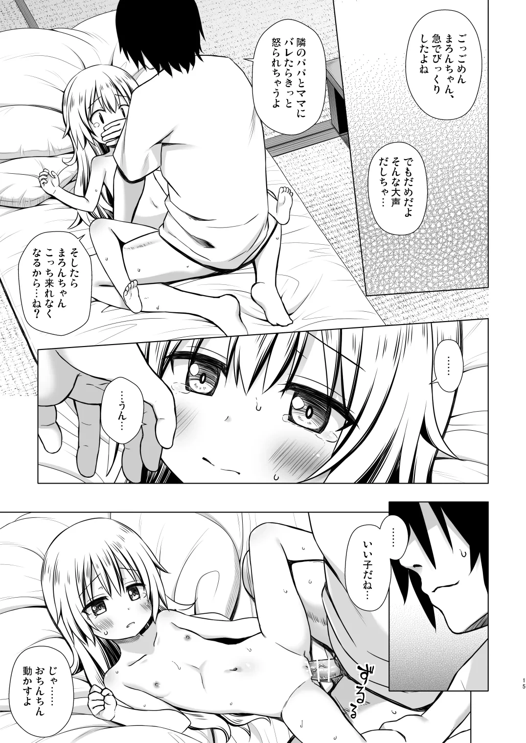 หน้า 14